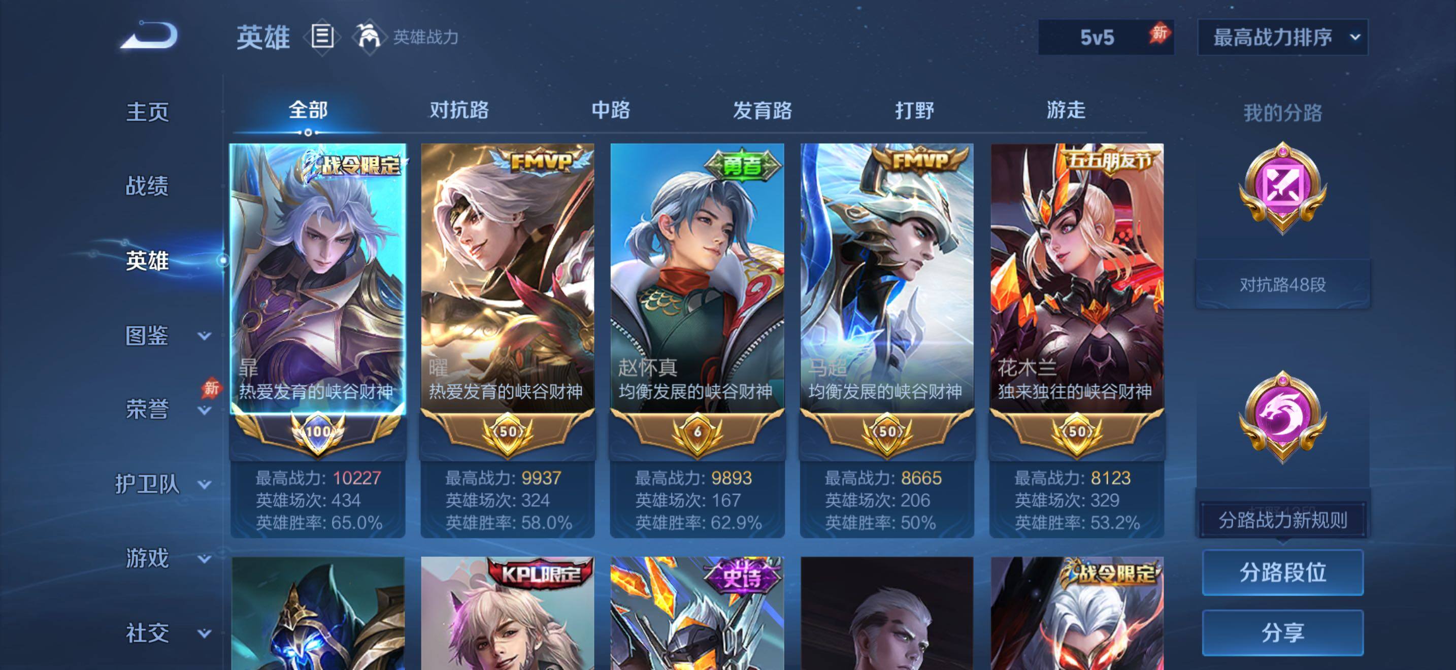 WZJZ4451773王者荣耀账号详情图9 WZJZ4451773王者荣耀账号详情图9