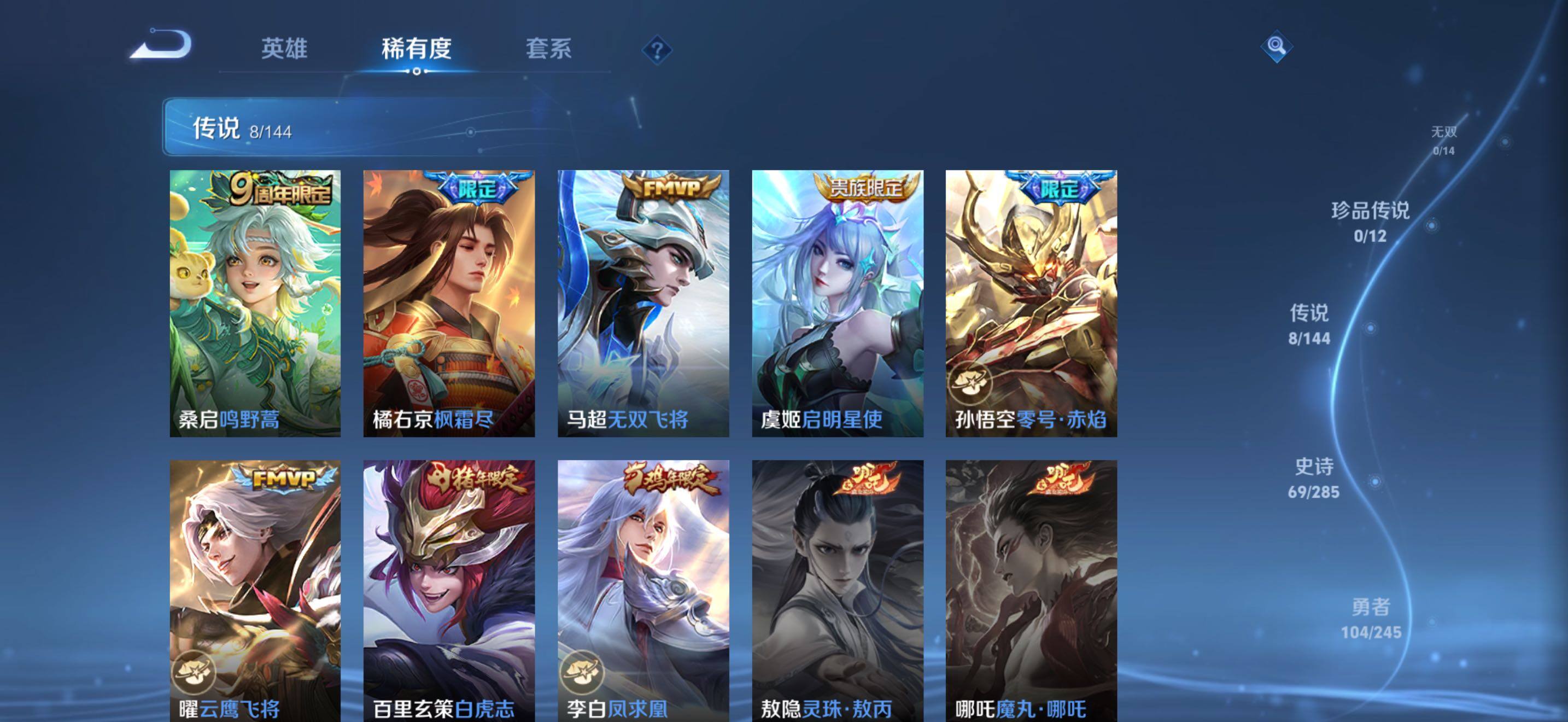 WZJZ4451773王者荣耀账号详情图10 WZJZ4451773王者荣耀账号详情图10