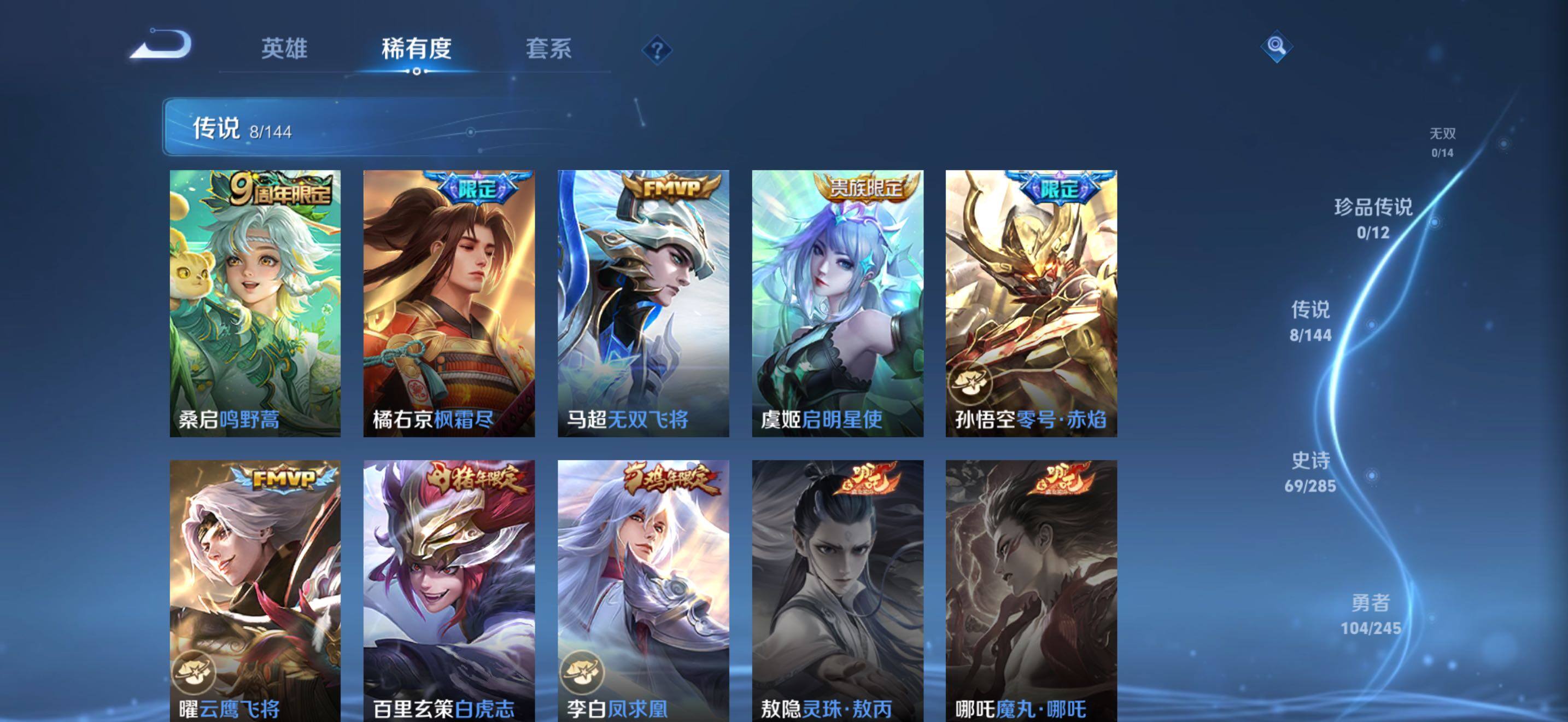 WZJZ4451773王者荣耀账号详情图15 WZJZ4451773王者荣耀账号详情图15
