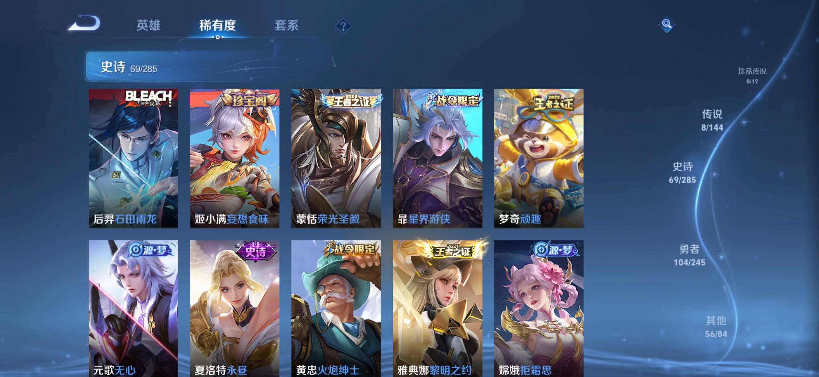 WZJZ4451773王者荣耀账号详情图14 WZJZ4451773王者荣耀账号详情图14