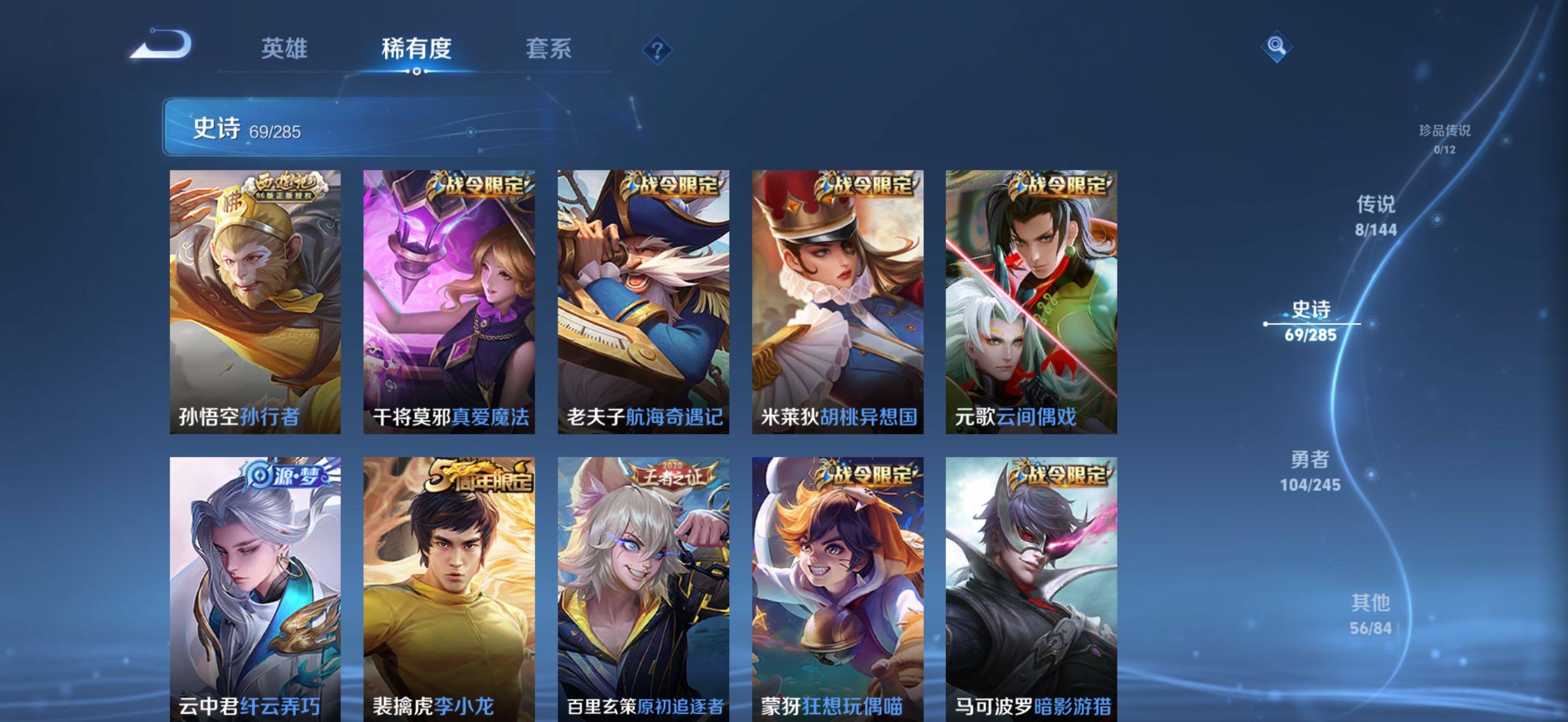 WZJZ4451773王者荣耀账号详情图13 WZJZ4451773王者荣耀账号详情图13