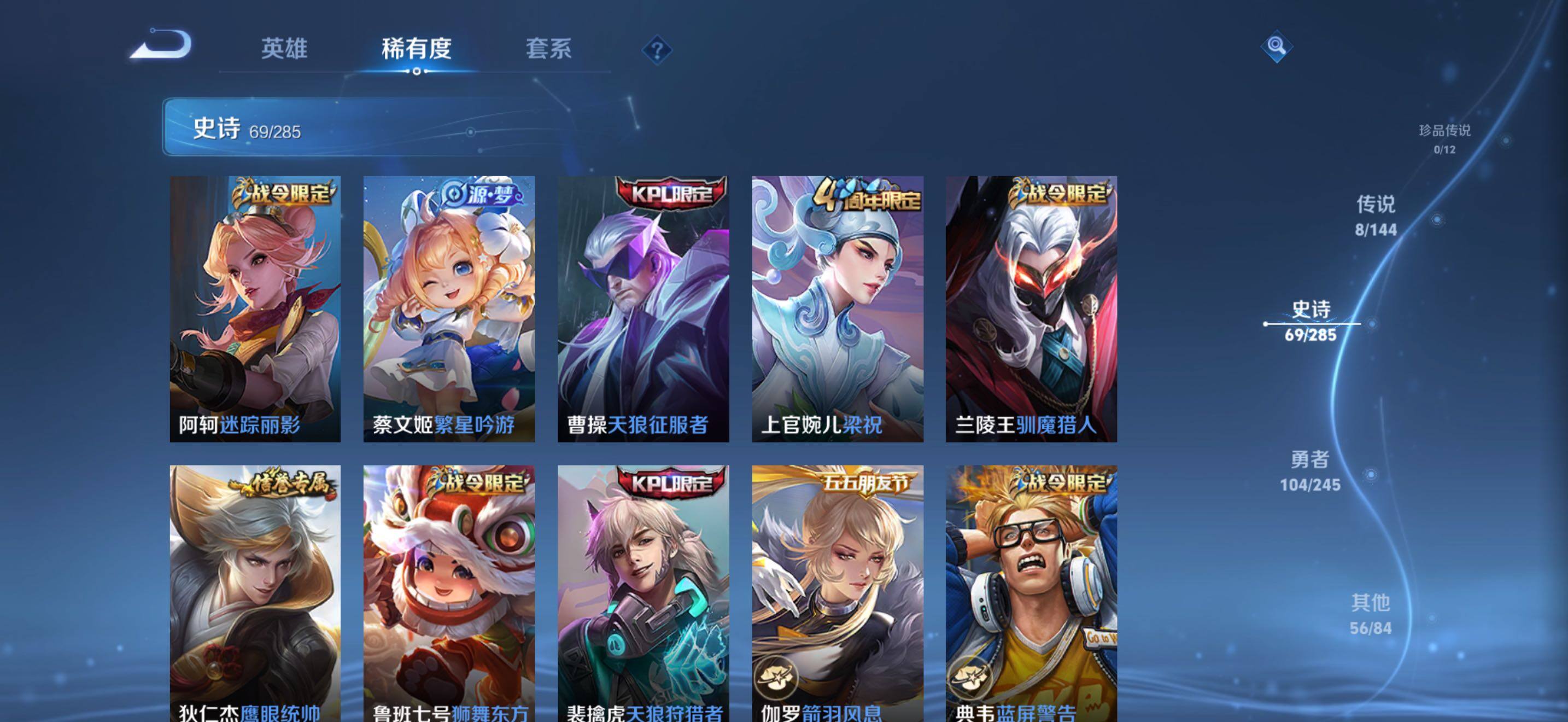 WZJZ4451773王者荣耀账号详情图18 WZJZ4451773王者荣耀账号详情图18
