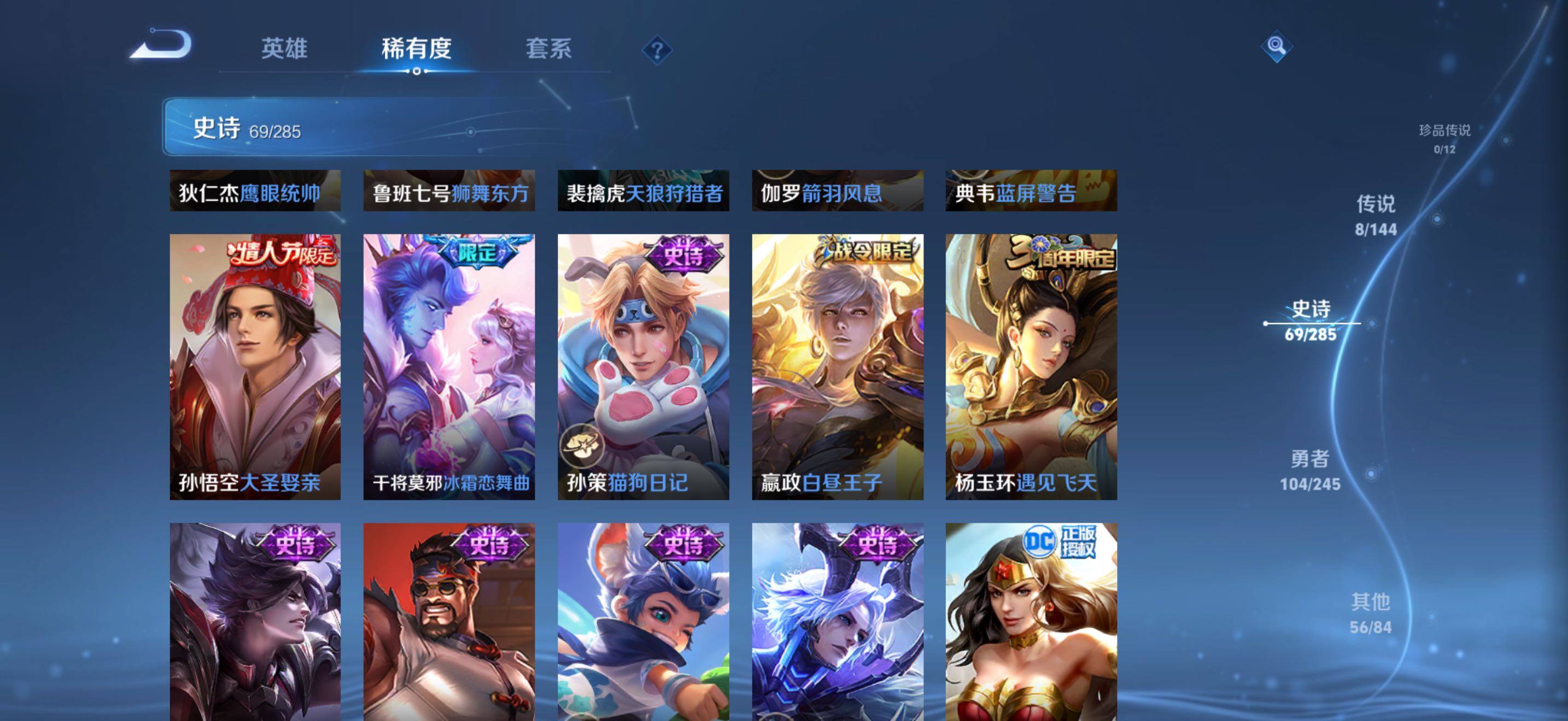 WZJZ4451773王者荣耀账号详情图17 WZJZ4451773王者荣耀账号详情图17