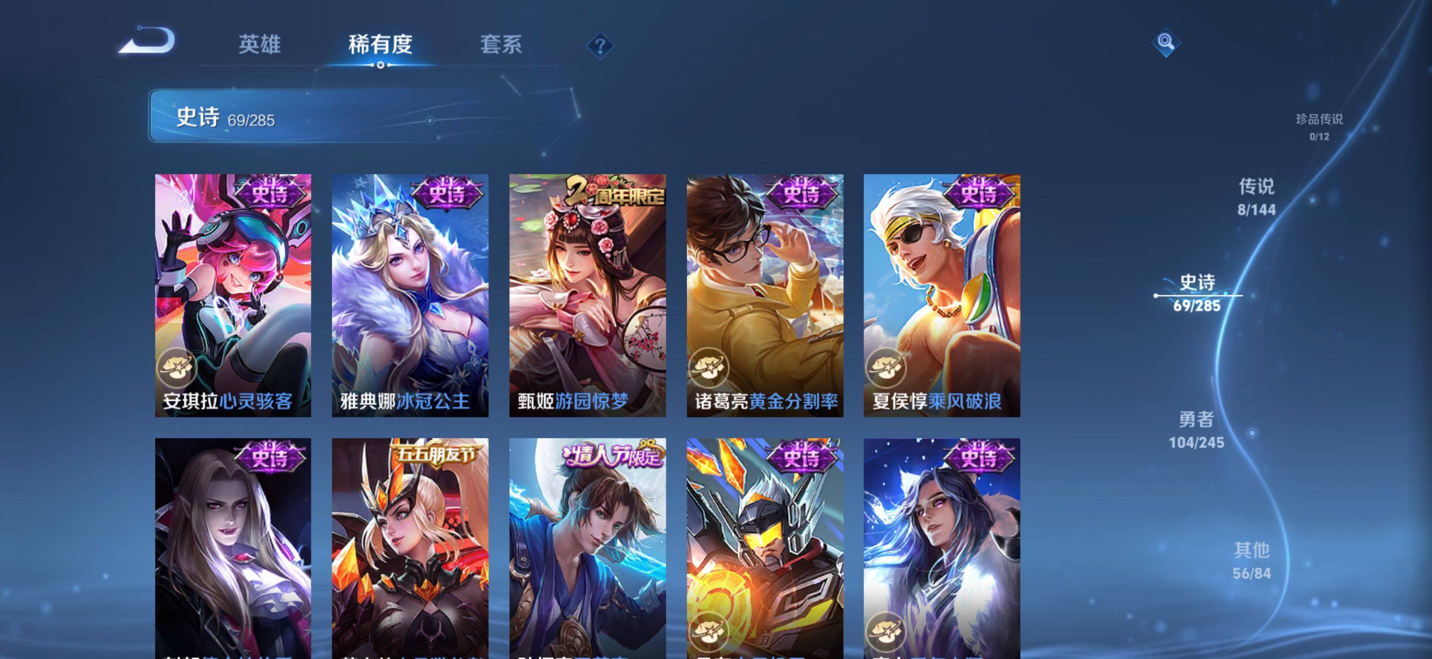 WZJZ4451773王者荣耀账号详情图16 WZJZ4451773王者荣耀账号详情图16