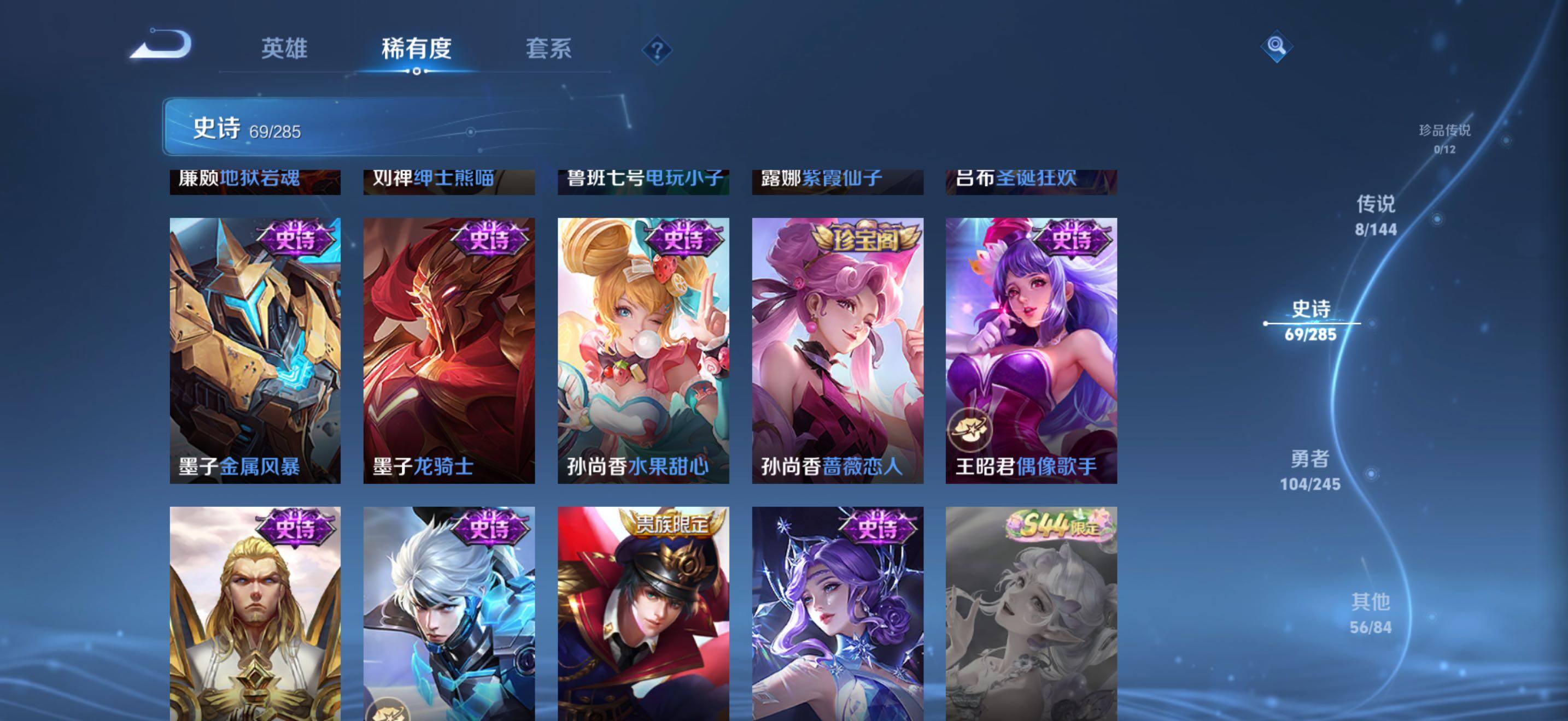 WZJZ4451773王者荣耀账号详情图20 WZJZ4451773王者荣耀账号详情图20