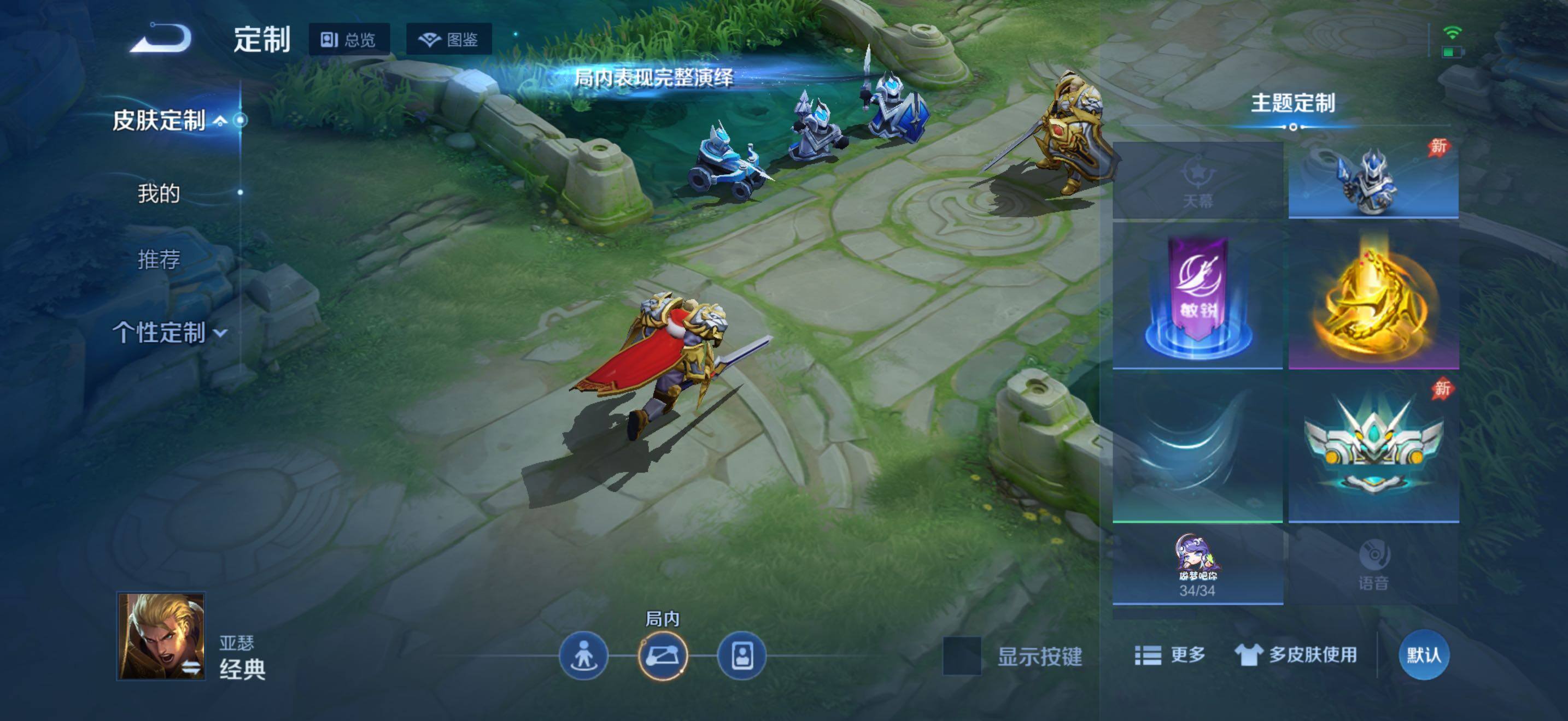 WZJZ4451773王者荣耀账号详情图23 WZJZ4451773王者荣耀账号详情图23