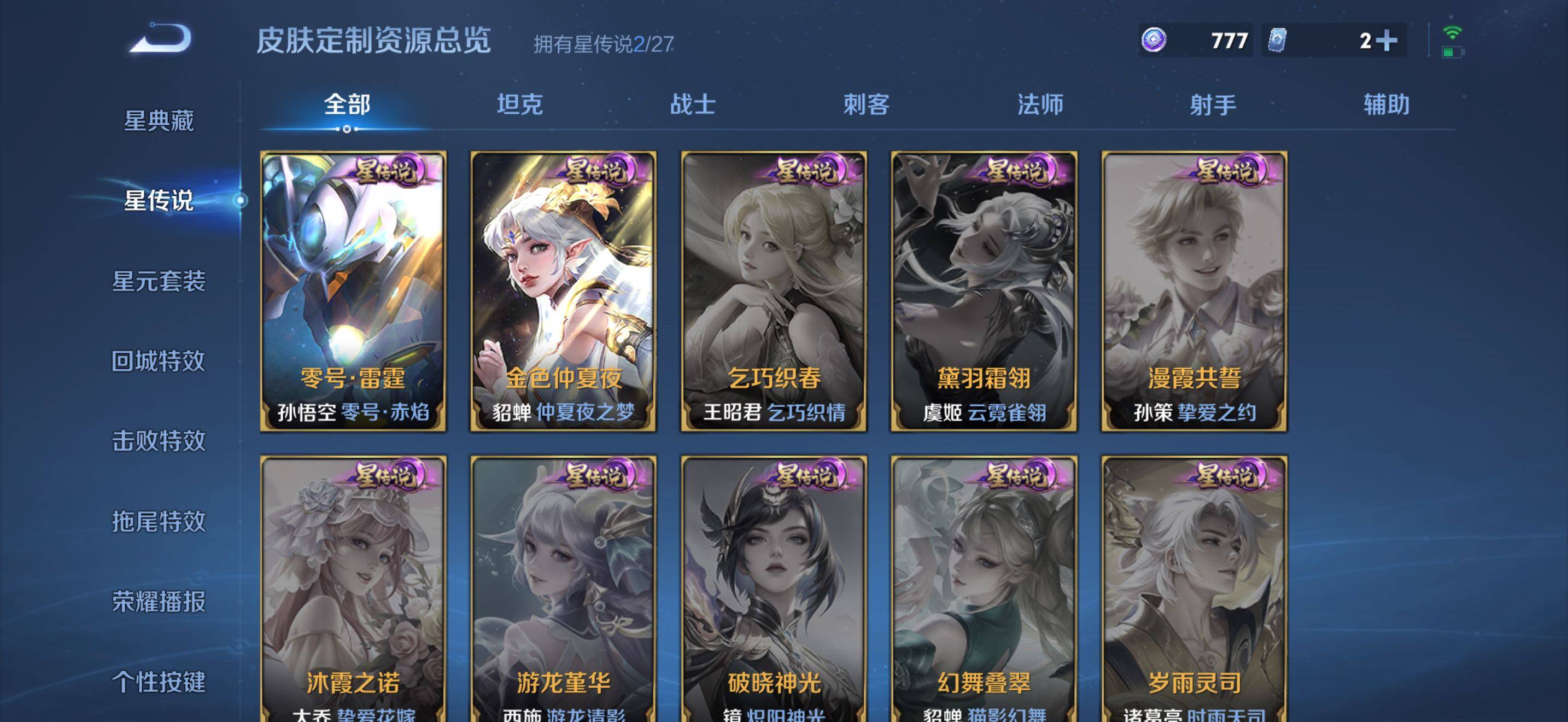 WZJZ4451773王者荣耀账号详情图22 WZJZ4451773王者荣耀账号详情图22