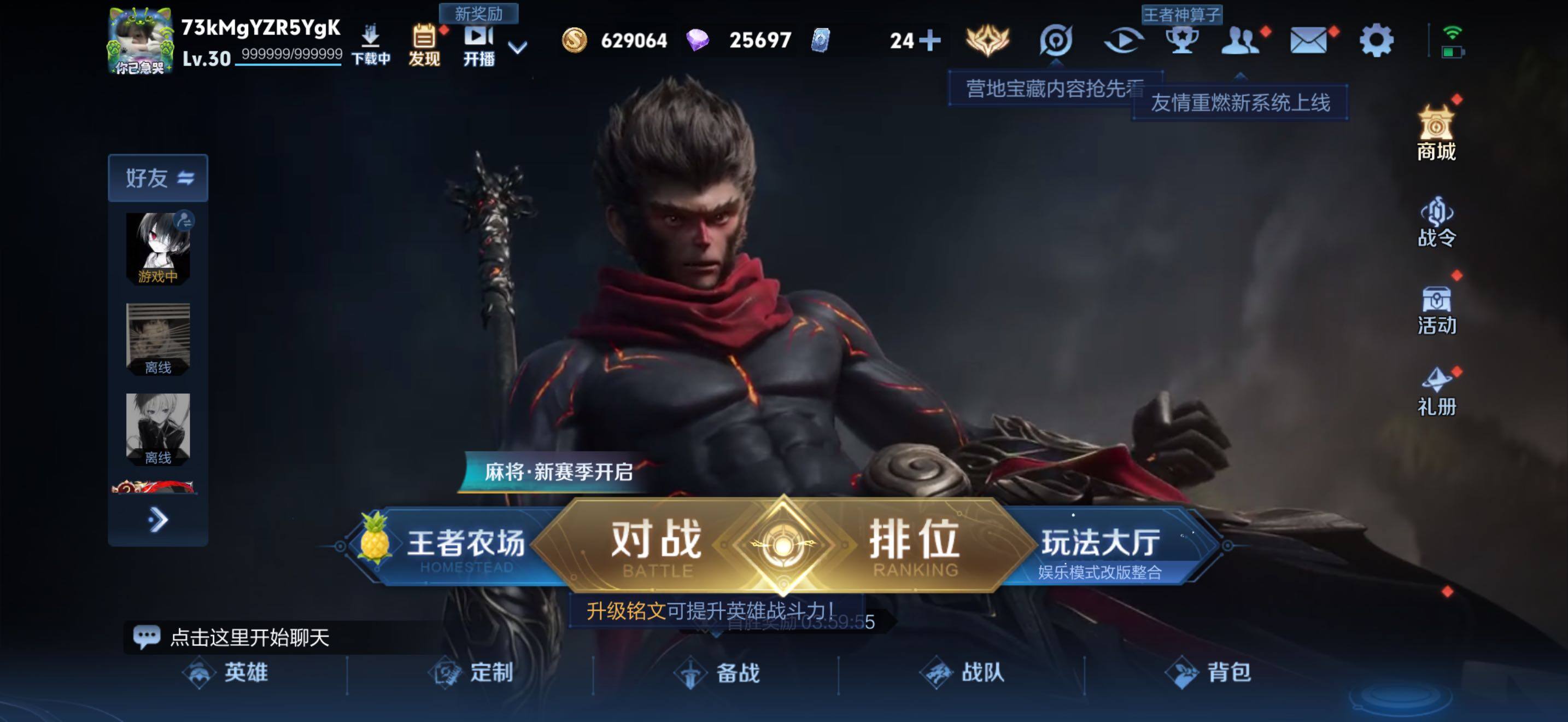 WZJZ4451768王者荣耀账号详情图7 WZJZ4451768王者荣耀账号详情图7