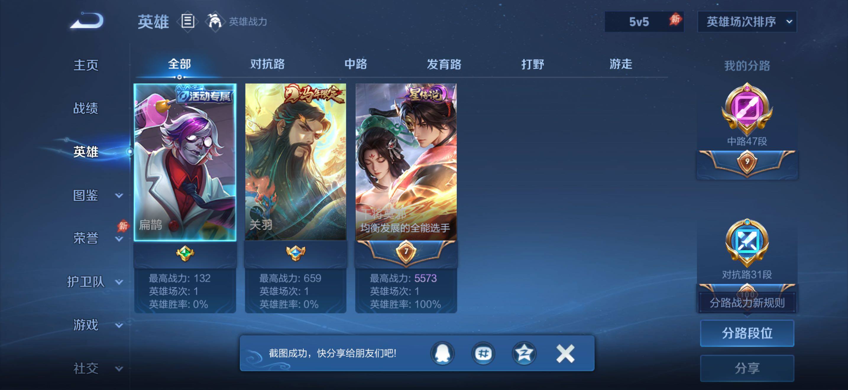 WZJZ4451768王者荣耀账号详情图12 WZJZ4451768王者荣耀账号详情图12