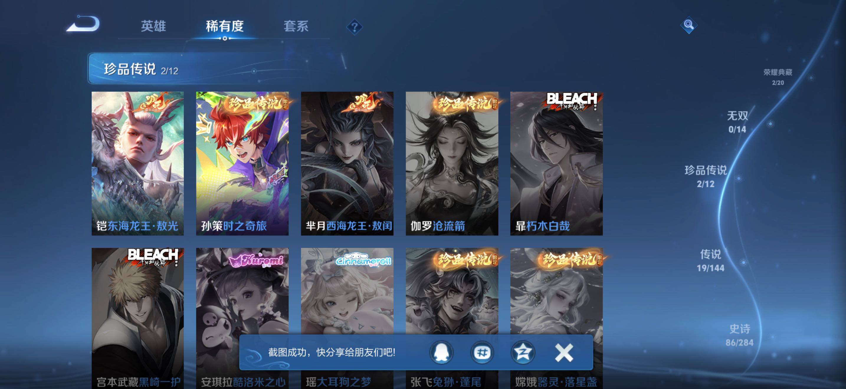 WZJZ4451768王者荣耀账号详情图9 WZJZ4451768王者荣耀账号详情图9