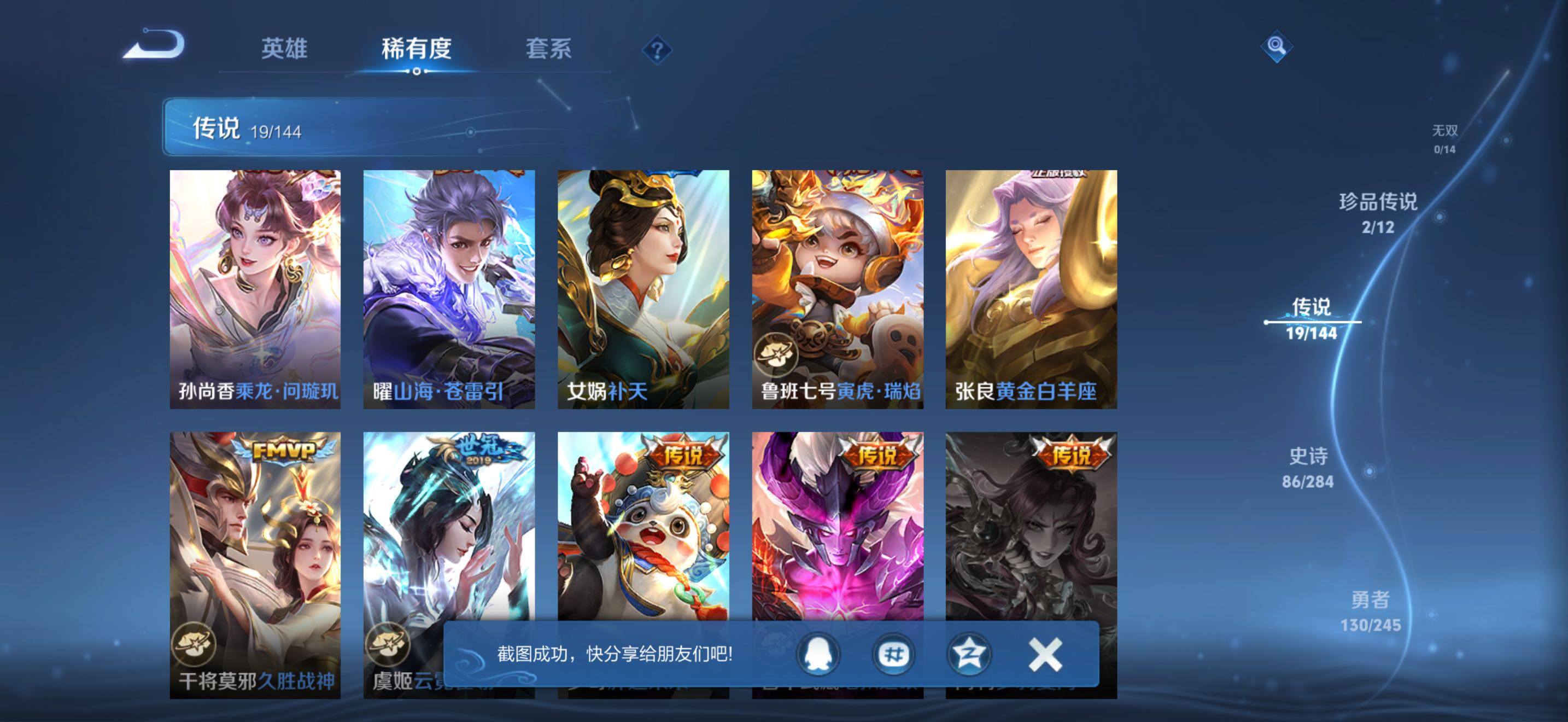 WZJZ4451768王者荣耀账号详情图14 WZJZ4451768王者荣耀账号详情图14