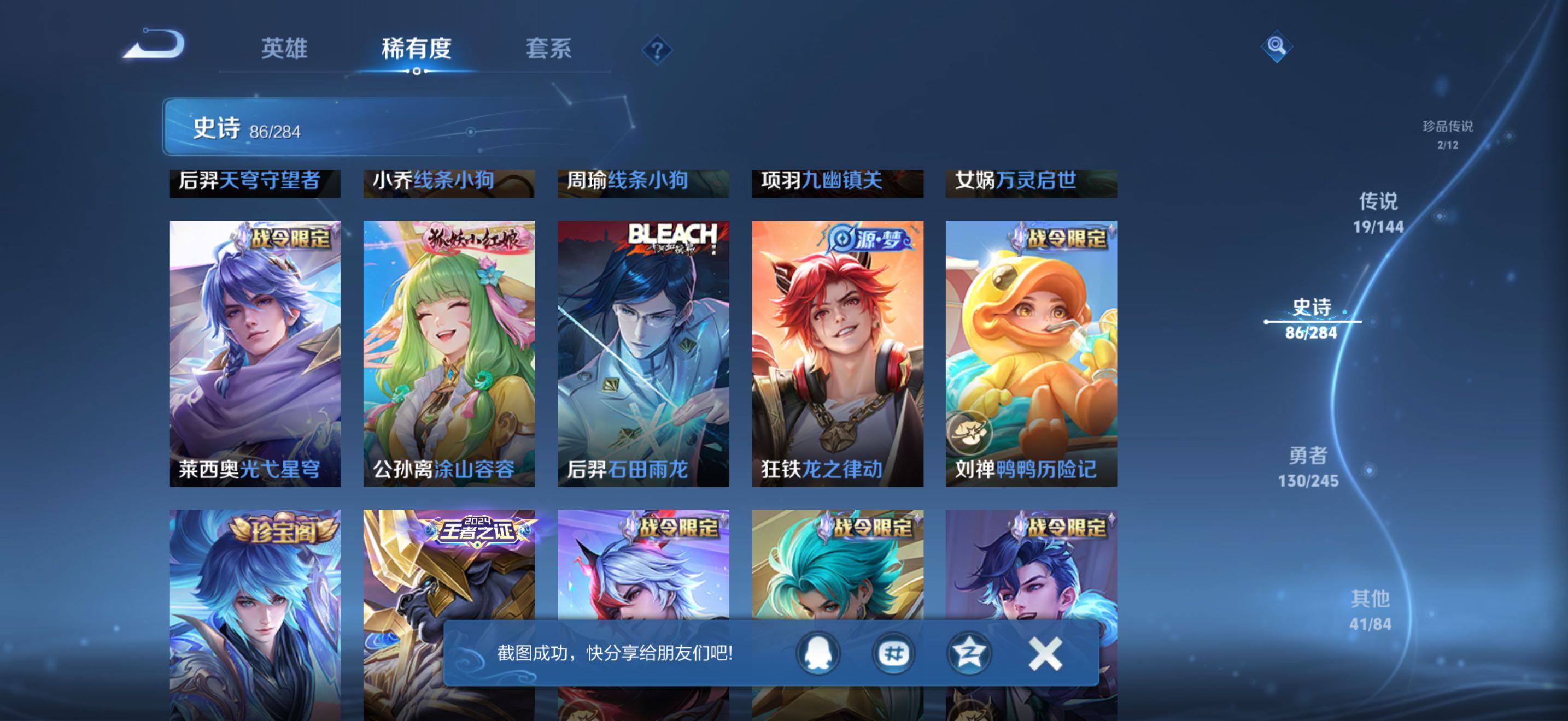 WZJZ4451768王者荣耀账号详情图18 WZJZ4451768王者荣耀账号详情图18
