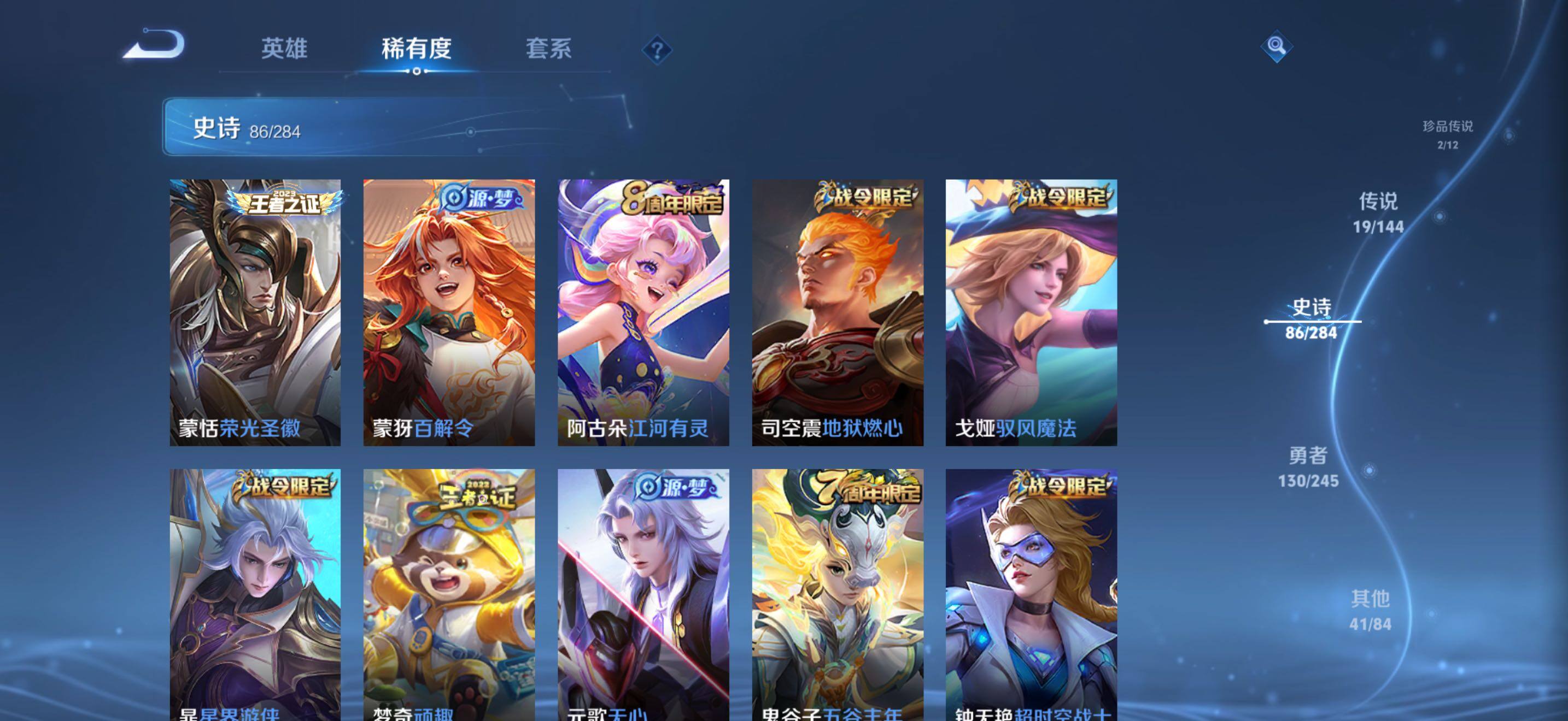 WZJZ4451768王者荣耀账号详情图17 WZJZ4451768王者荣耀账号详情图17