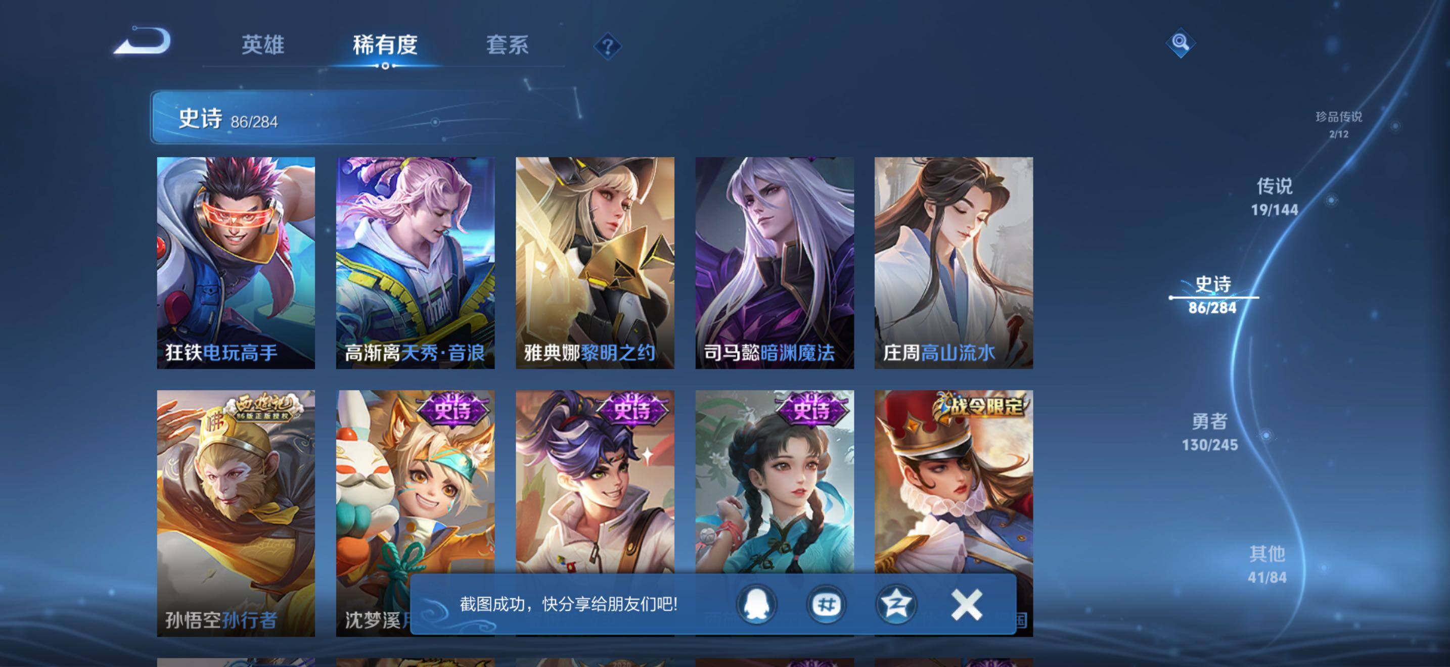 WZJZ4451768王者荣耀账号详情图16 WZJZ4451768王者荣耀账号详情图16
