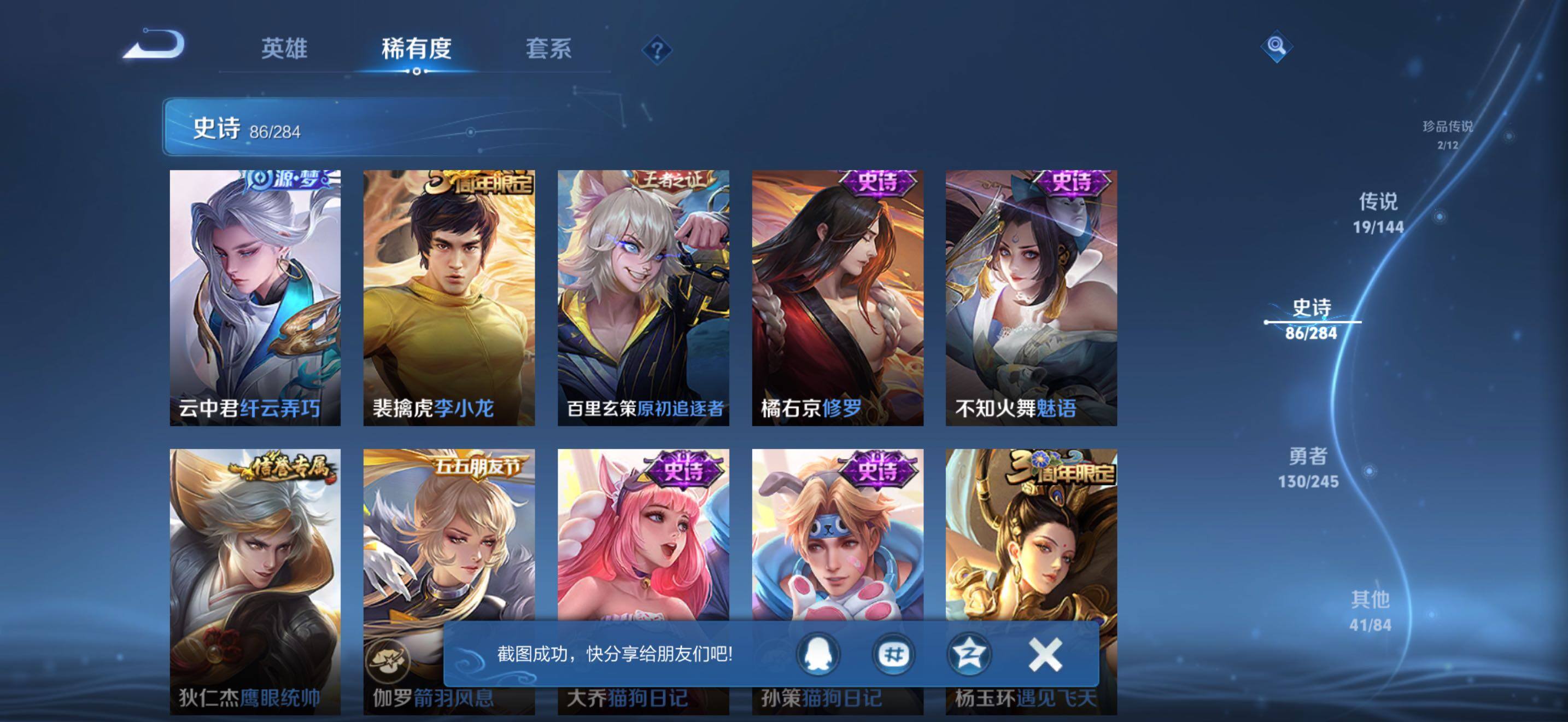 WZJZ4451768王者荣耀账号详情图21 WZJZ4451768王者荣耀账号详情图21