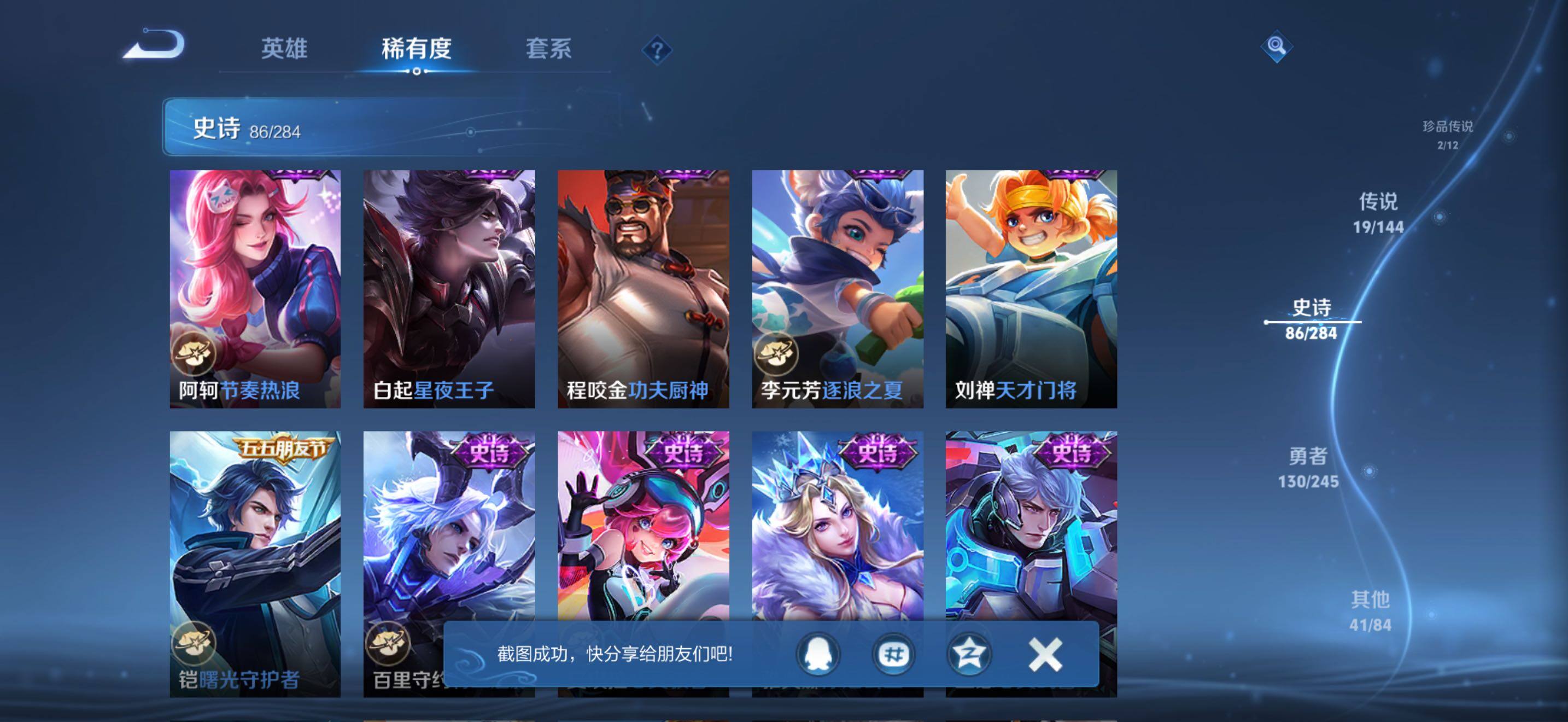 WZJZ4451768王者荣耀账号详情图20 WZJZ4451768王者荣耀账号详情图20