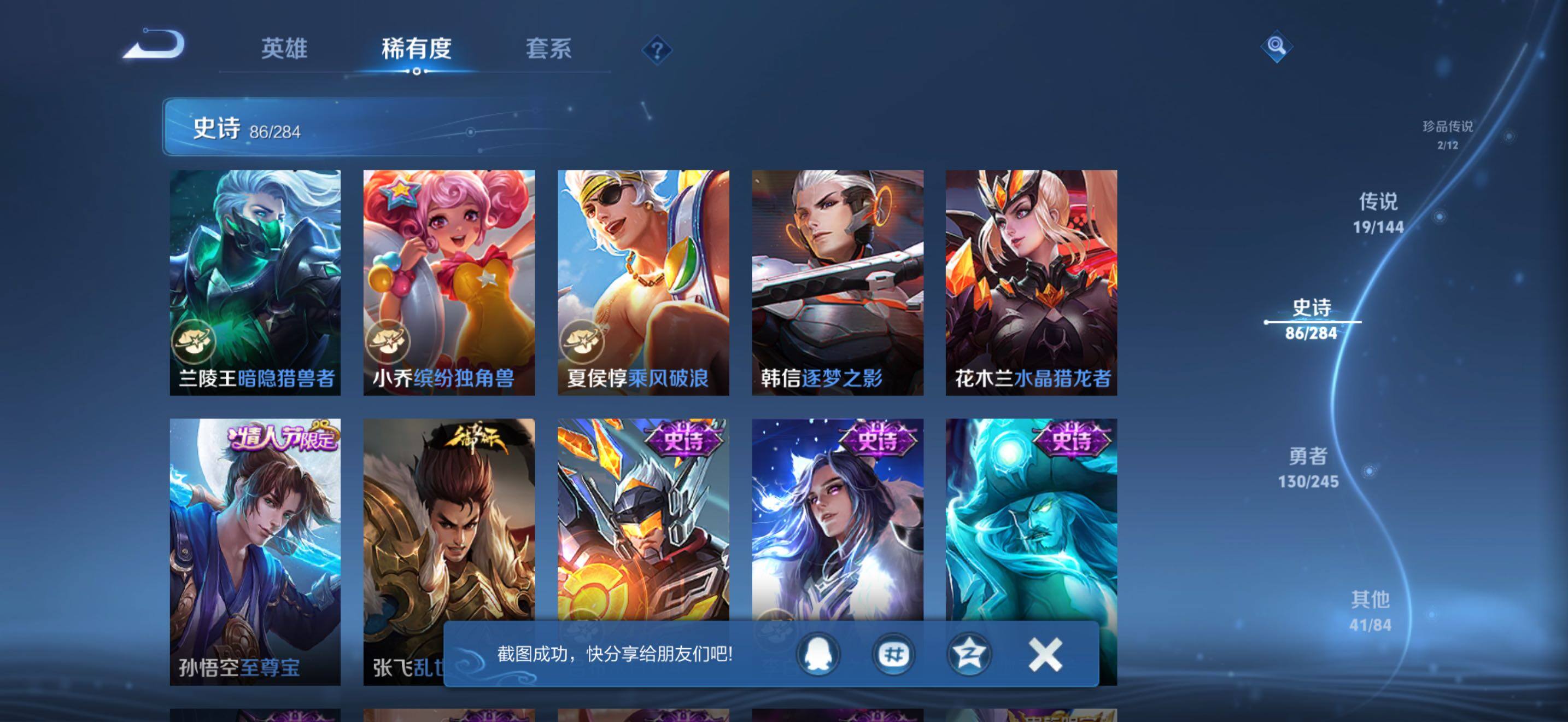 WZJZ4451768王者荣耀账号详情图19 WZJZ4451768王者荣耀账号详情图19