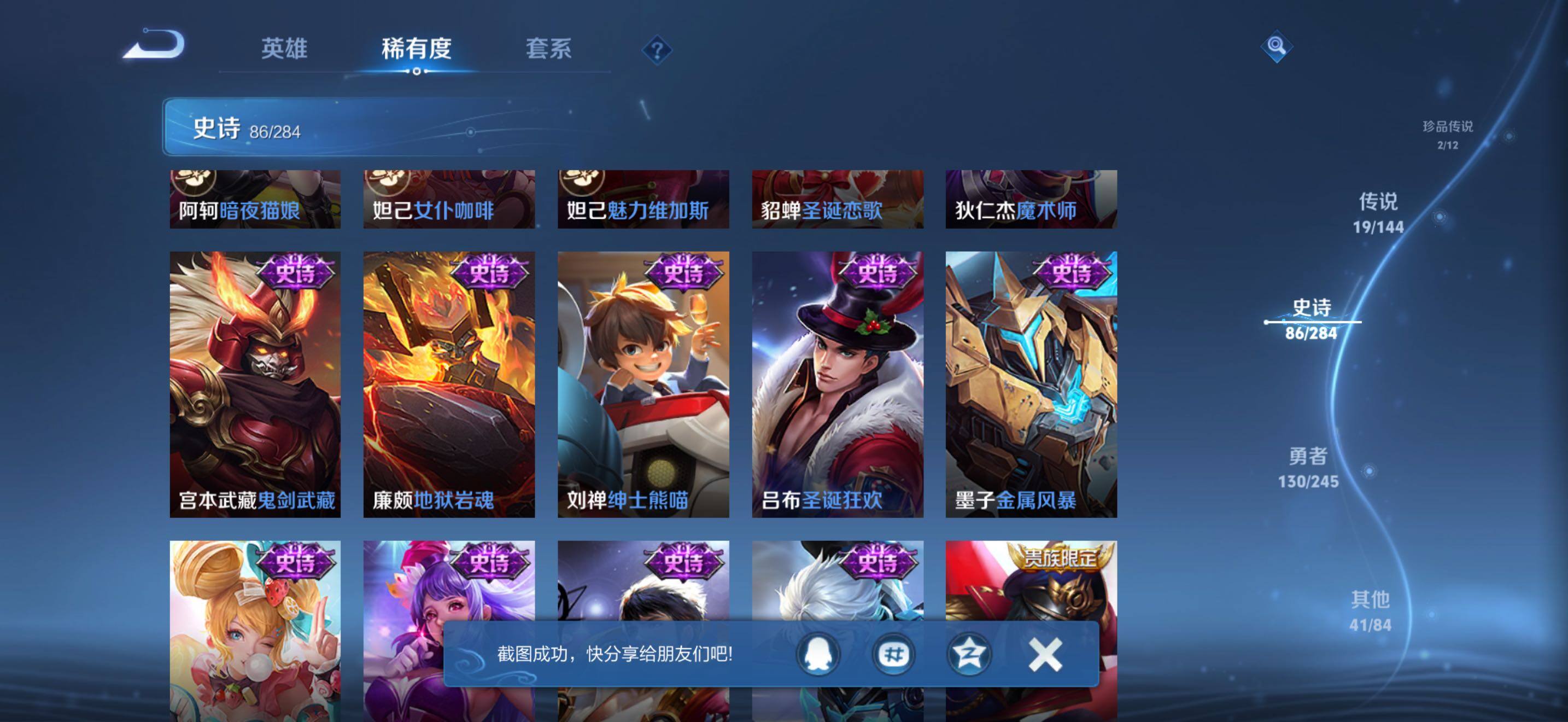 WZJZ4451768王者荣耀账号详情图24 WZJZ4451768王者荣耀账号详情图24