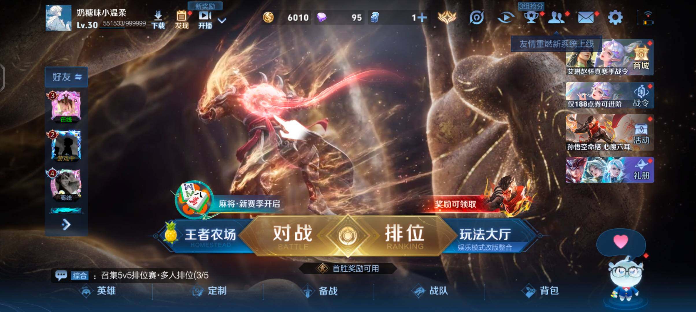 WZJZ4451767王者荣耀账号详情图4 WZJZ4451767王者荣耀账号详情图4