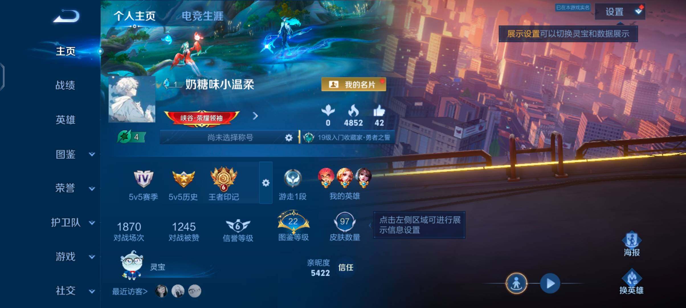 WZJZ4451767王者荣耀账号详情图5 WZJZ4451767王者荣耀账号详情图5