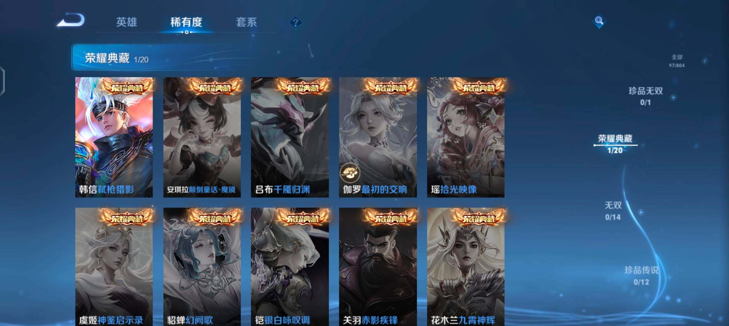WZJZ4451767王者荣耀账号详情图8 WZJZ4451767王者荣耀账号详情图8