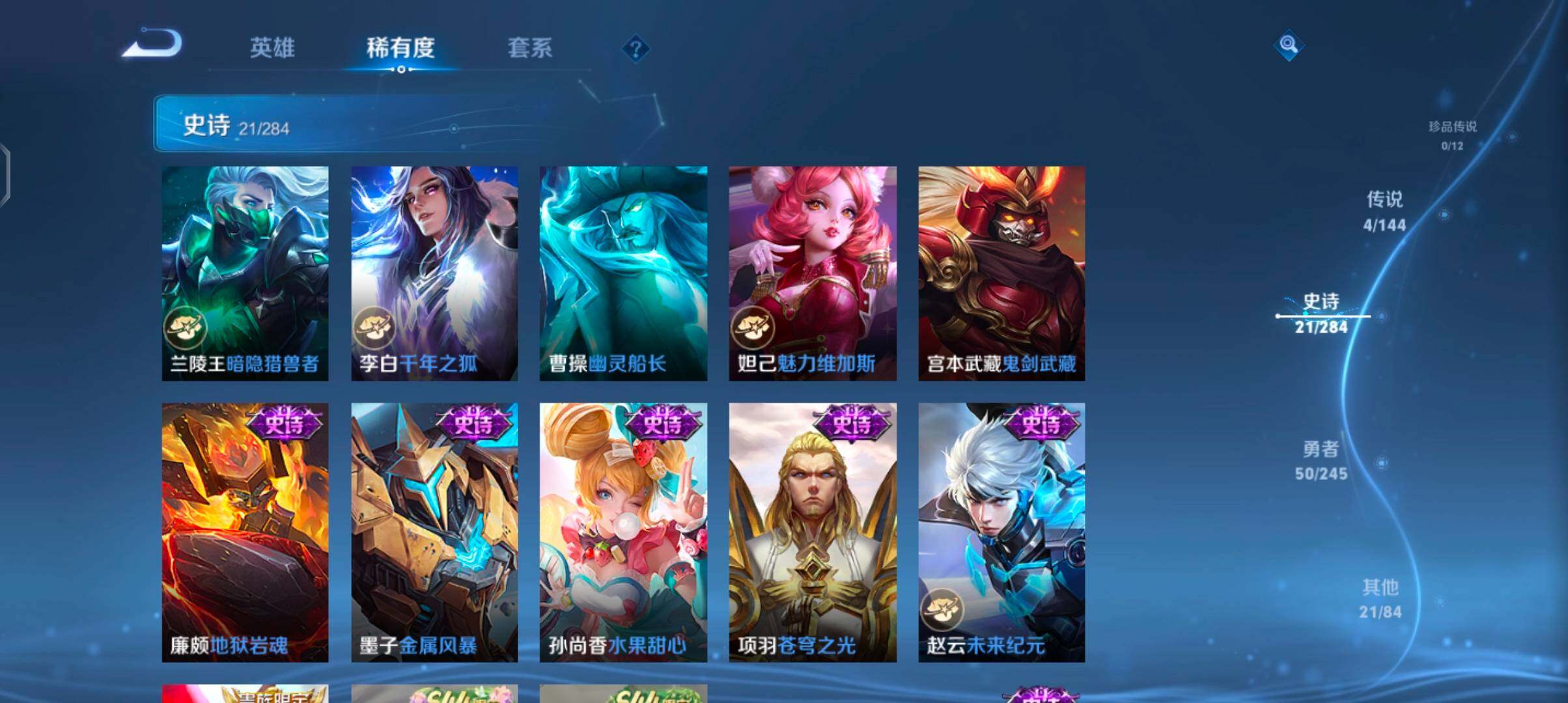 WZJZ4451767王者荣耀账号详情图11 WZJZ4451767王者荣耀账号详情图11