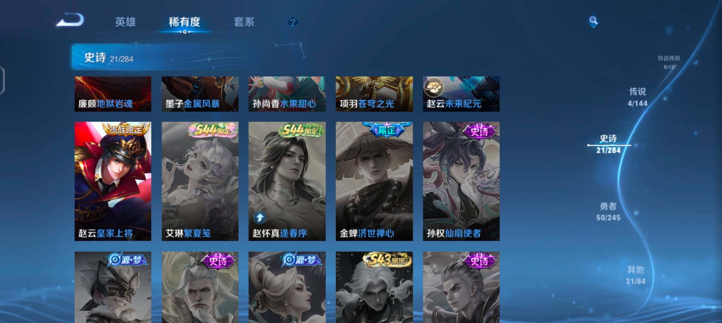 WZJZ4451767王者荣耀账号详情图12 WZJZ4451767王者荣耀账号详情图12
