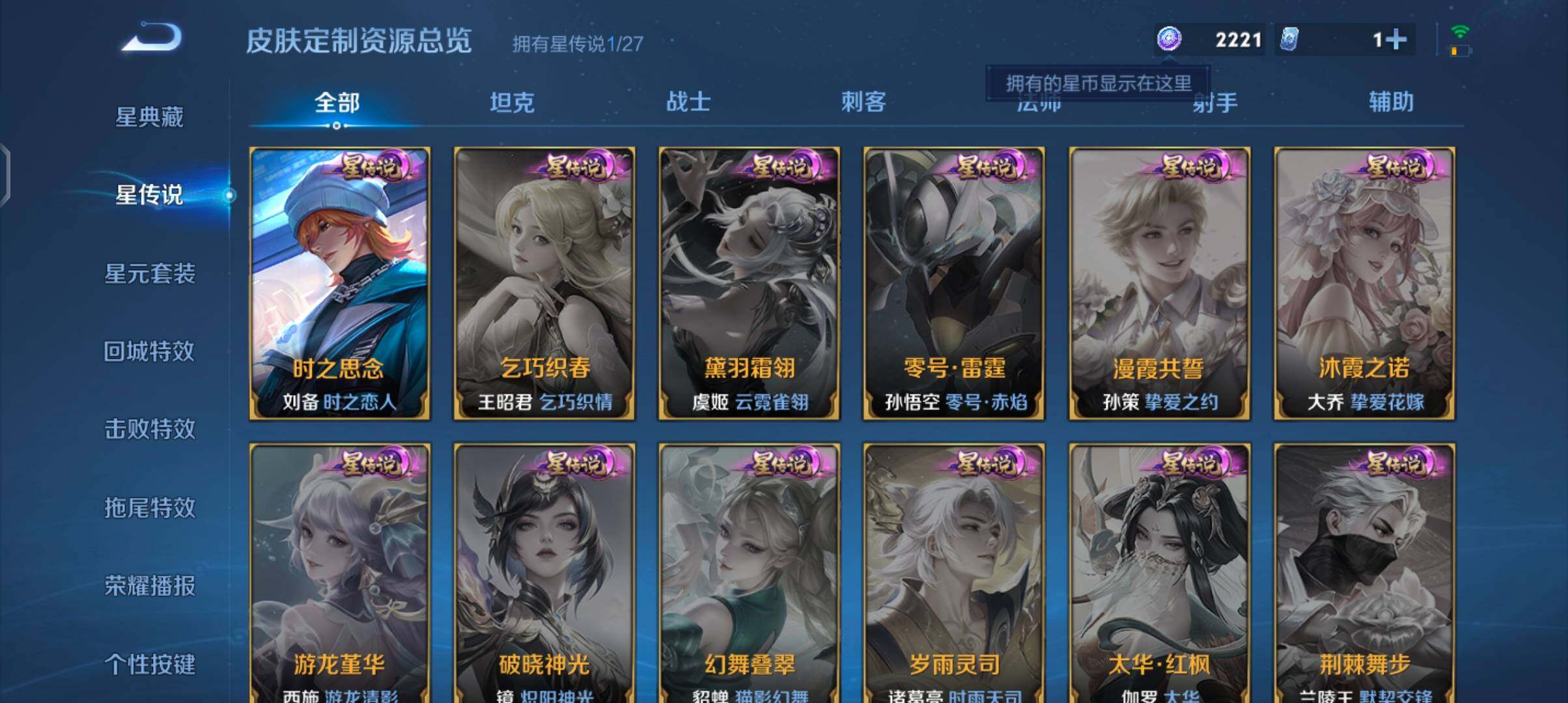 WZJZ4451767王者荣耀账号详情图15 WZJZ4451767王者荣耀账号详情图15