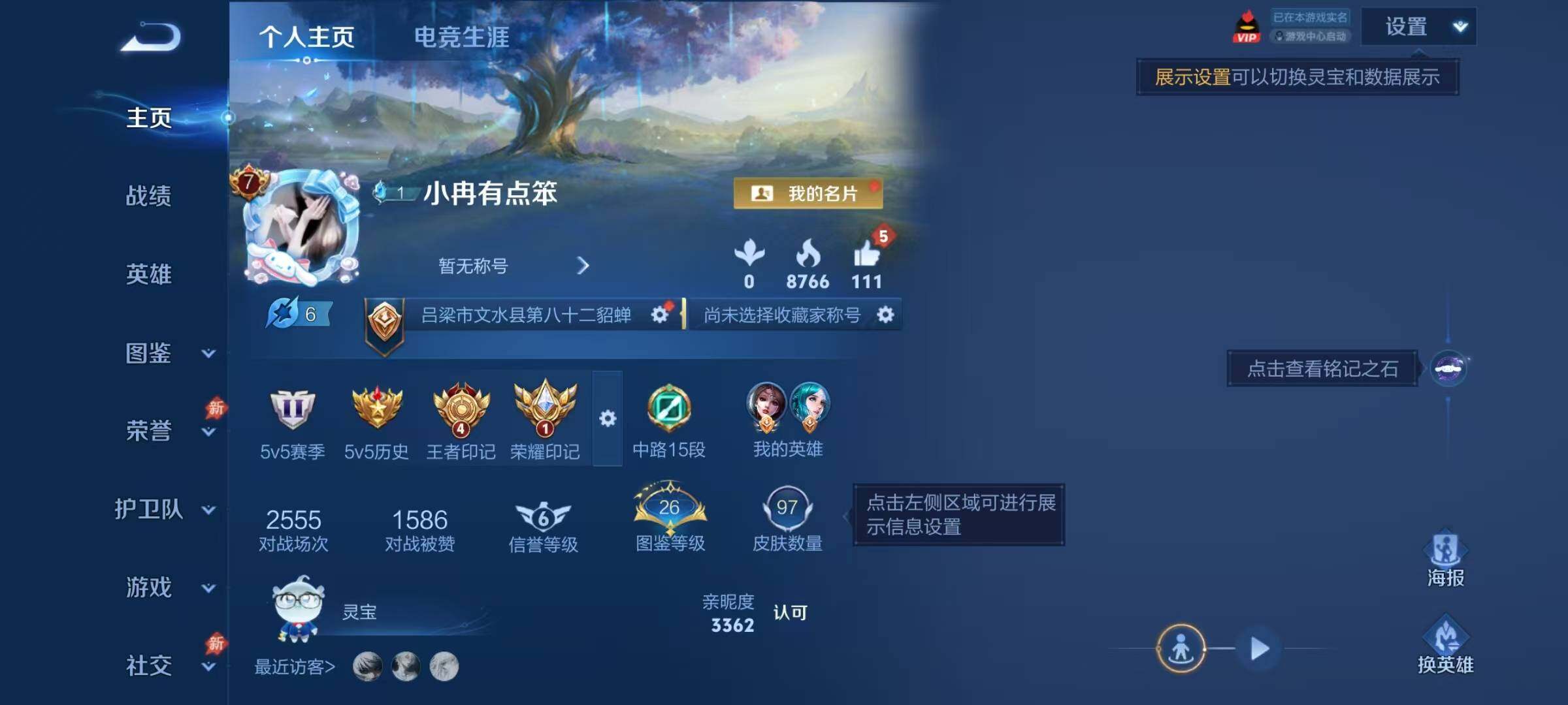 WZJZ4451754王者荣耀账号详情图4 WZJZ4451754王者荣耀账号详情图4