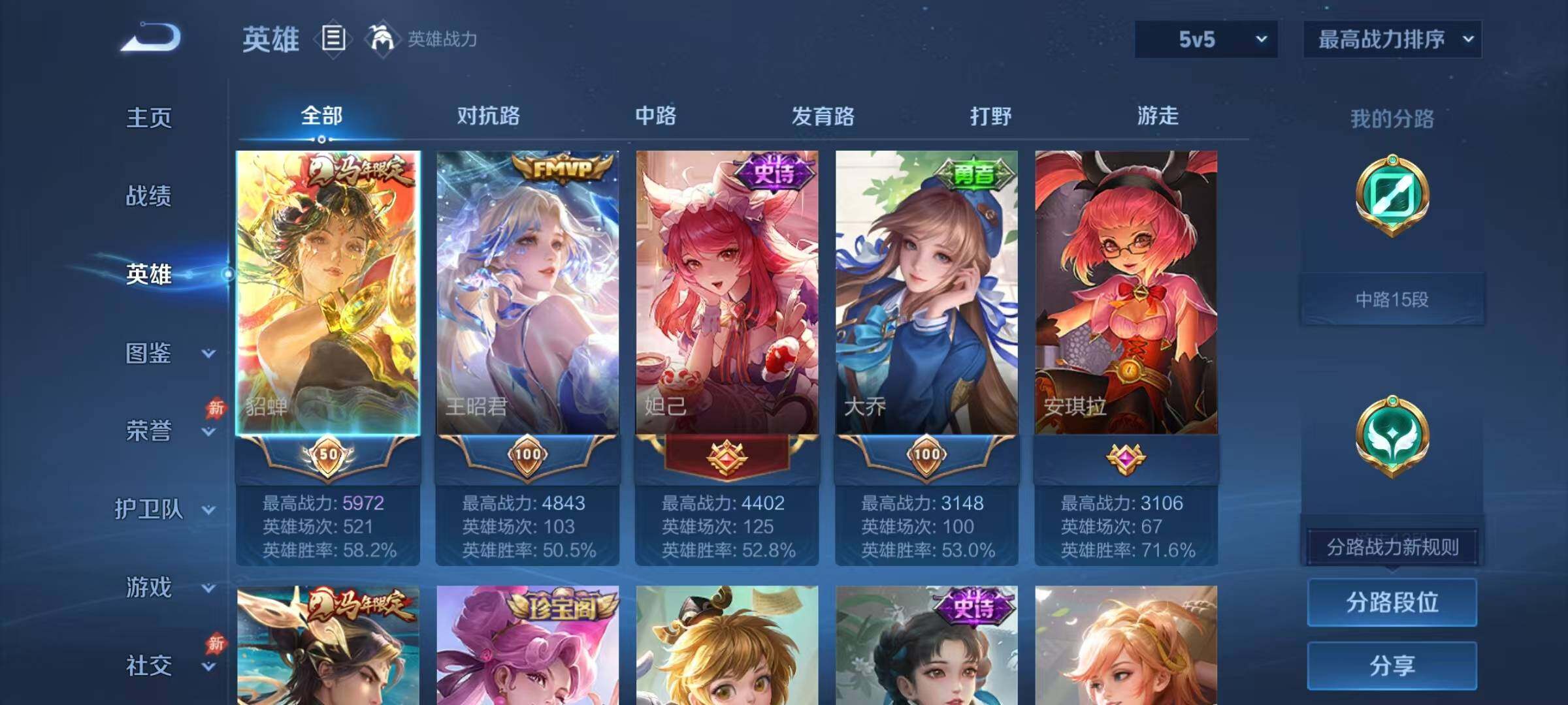 WZJZ4451754王者荣耀账号详情图5 WZJZ4451754王者荣耀账号详情图5