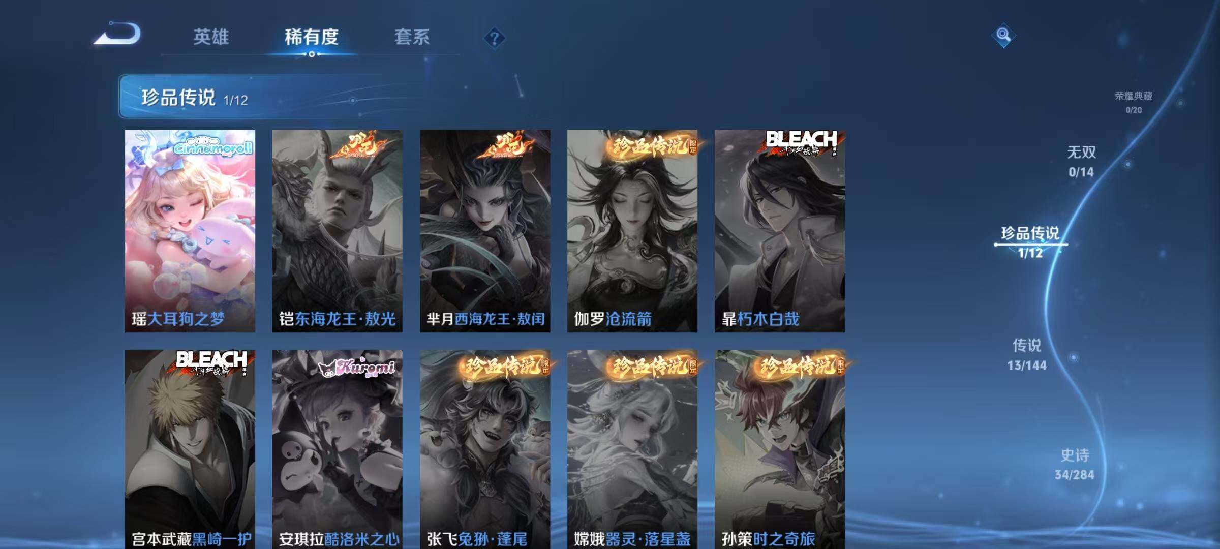 WZJZ4451754王者荣耀账号详情图7 WZJZ4451754王者荣耀账号详情图7