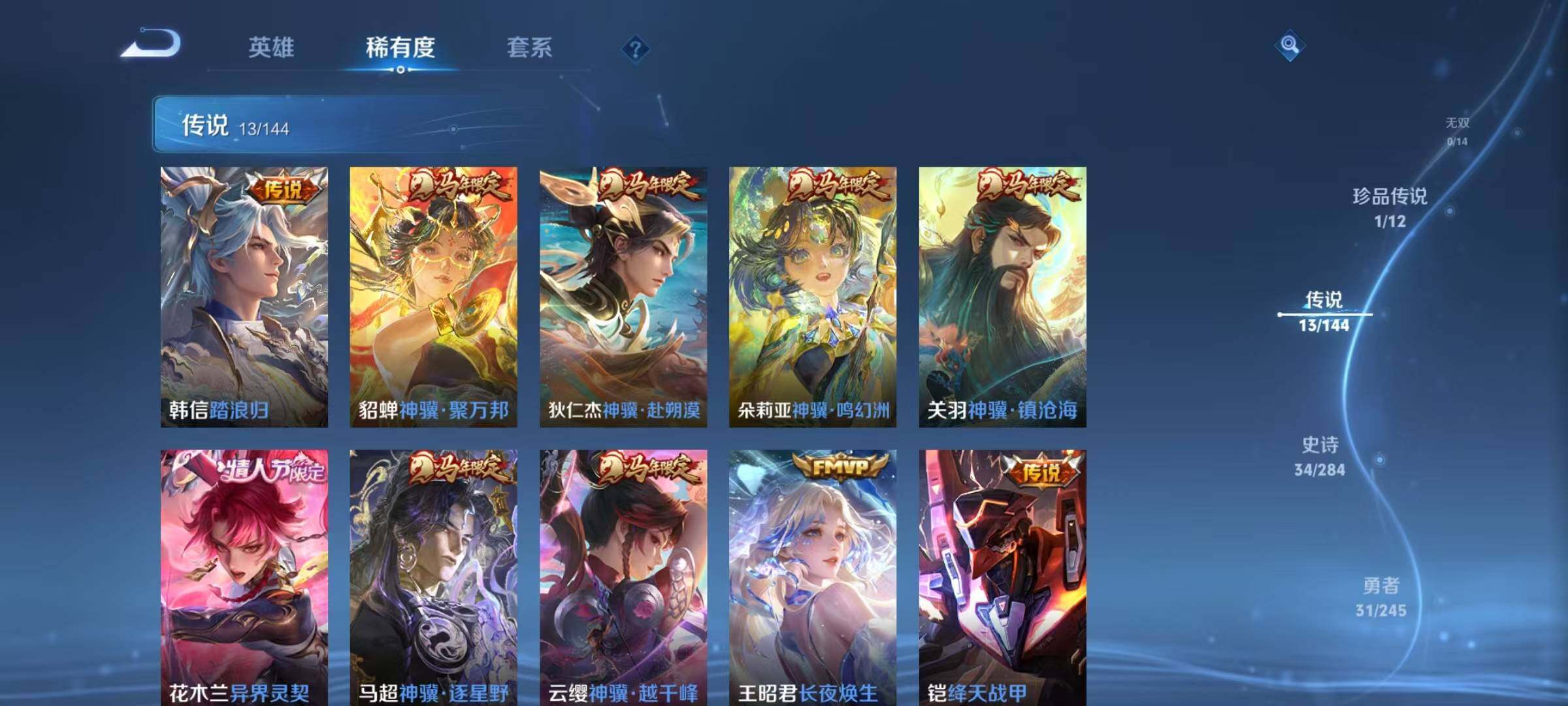 WZJZ4451754王者荣耀账号详情图8 WZJZ4451754王者荣耀账号详情图8