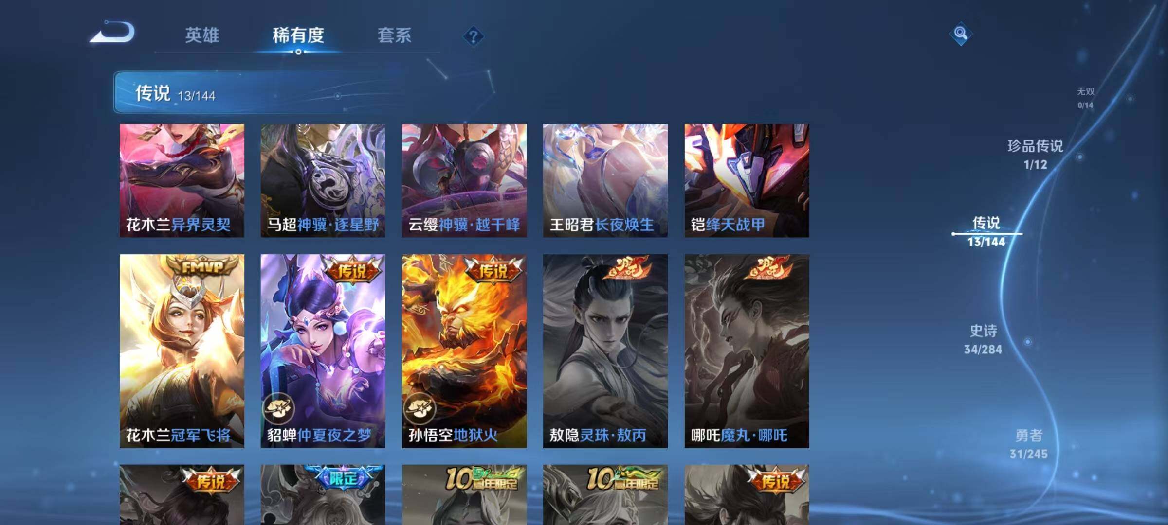 WZJZ4451754王者荣耀账号详情图9 WZJZ4451754王者荣耀账号详情图9
