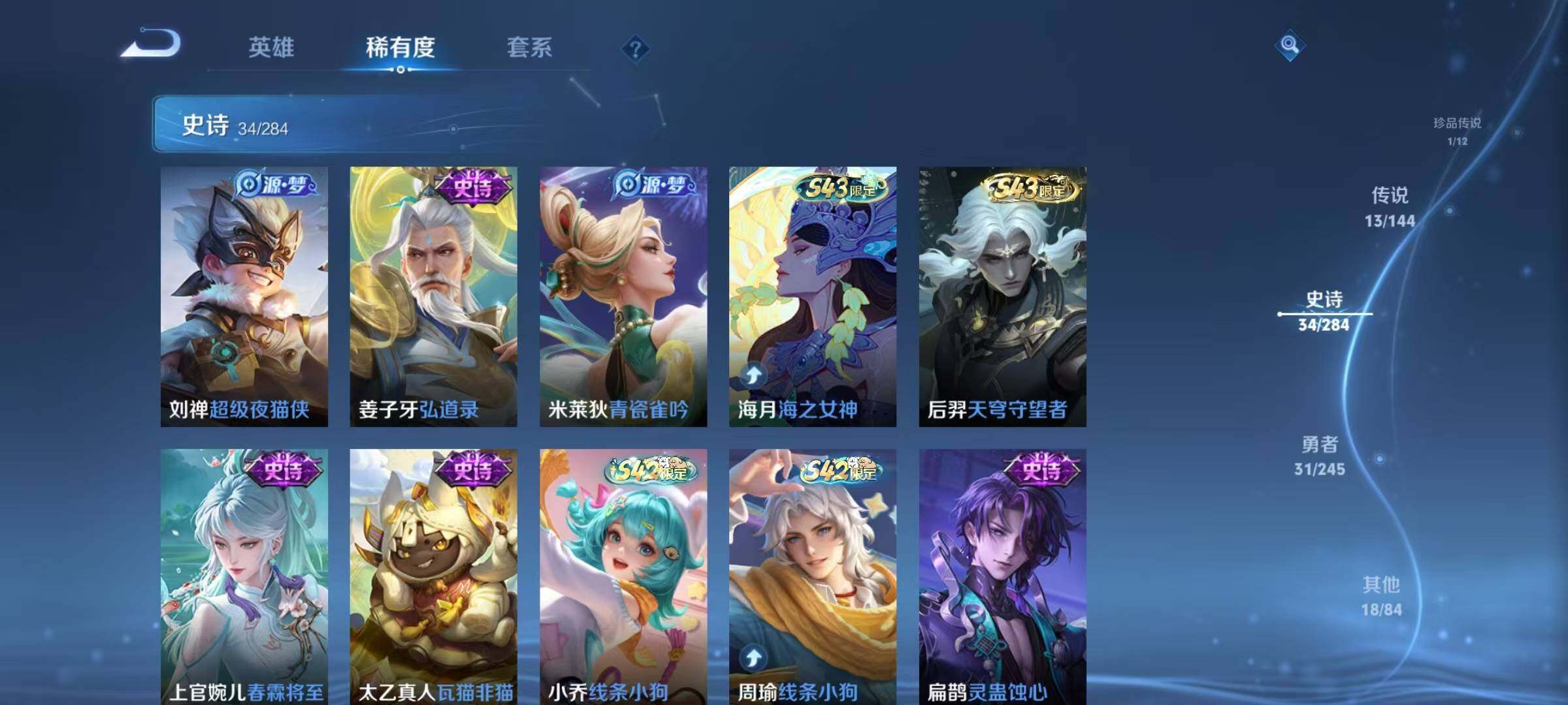 WZJZ4451754王者荣耀账号详情图10 WZJZ4451754王者荣耀账号详情图10