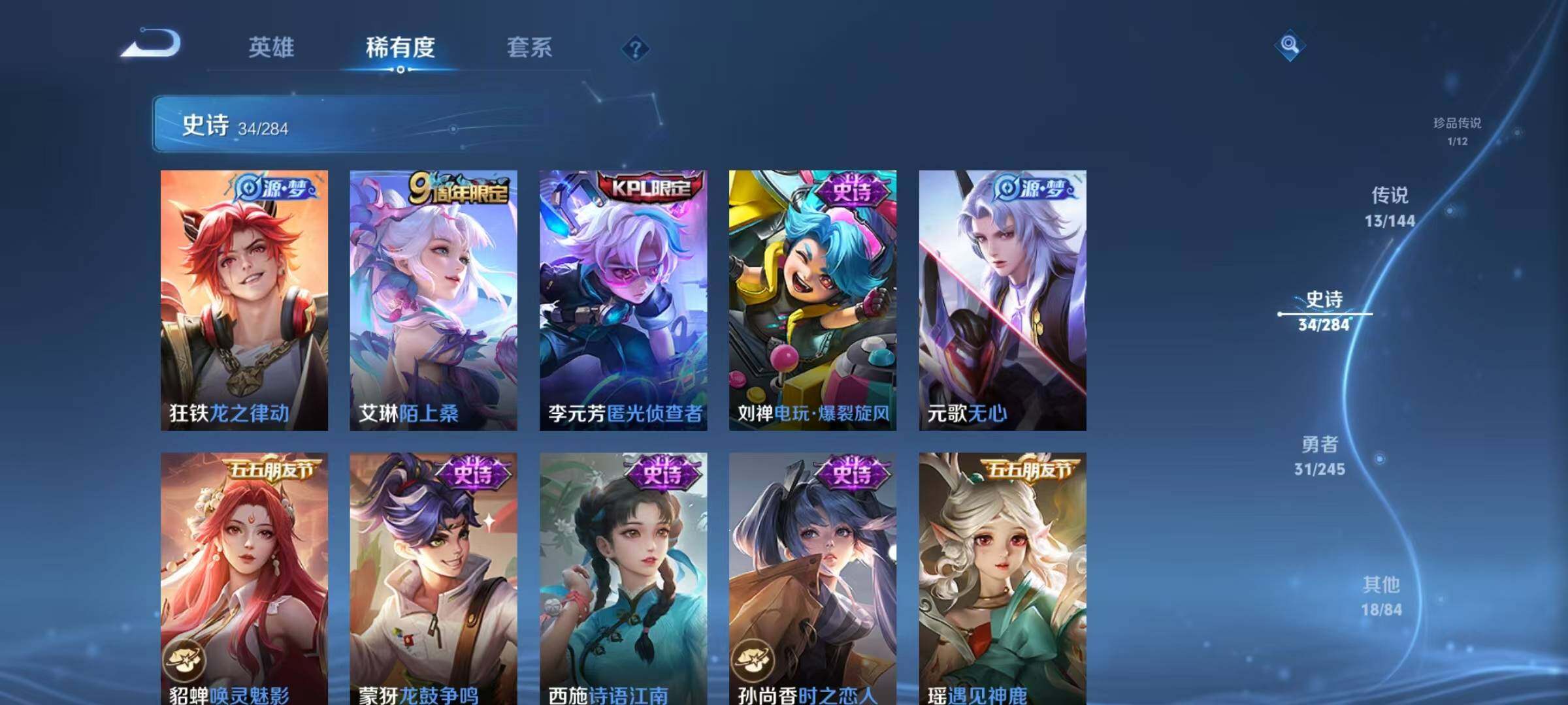 WZJZ4451754王者荣耀账号详情图11 WZJZ4451754王者荣耀账号详情图11