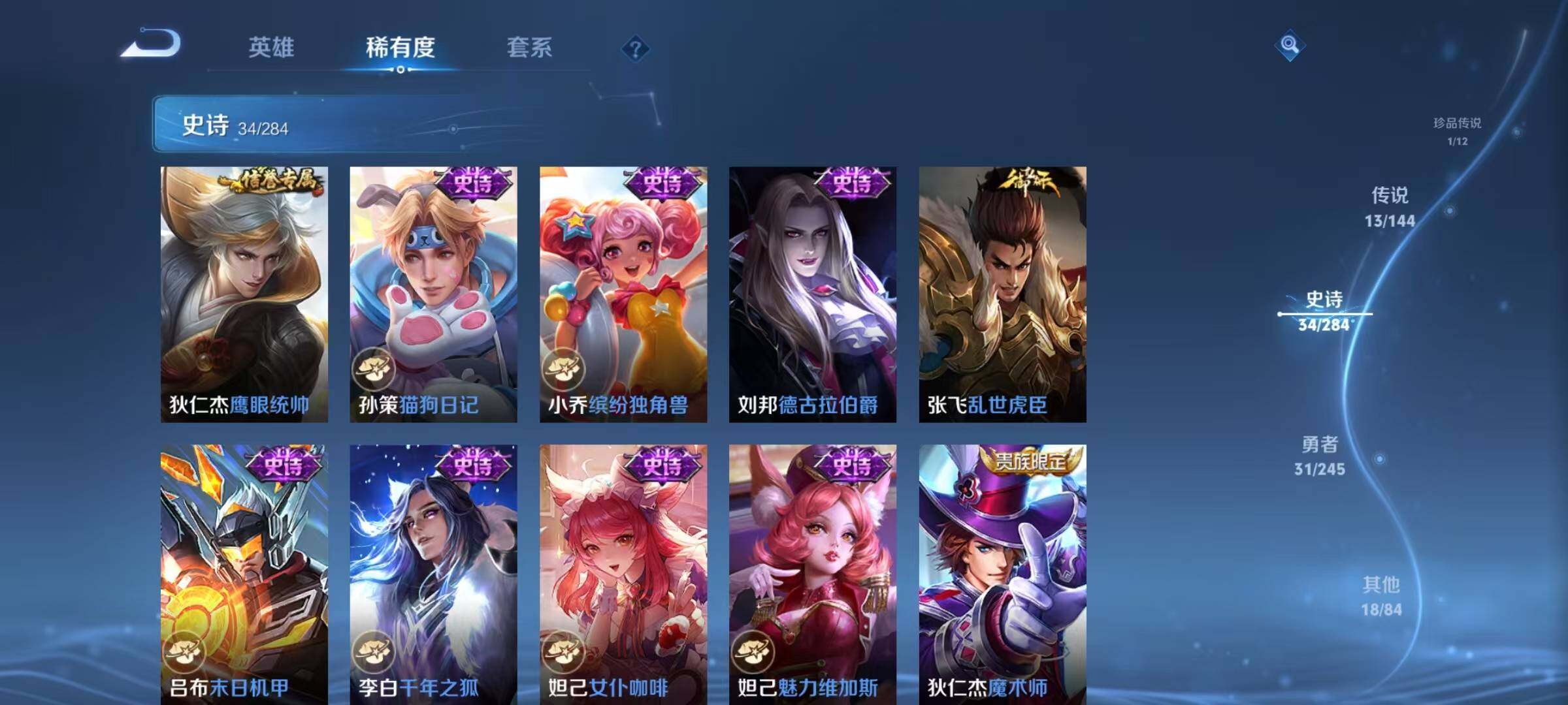 WZJZ4451754王者荣耀账号详情图12 WZJZ4451754王者荣耀账号详情图12