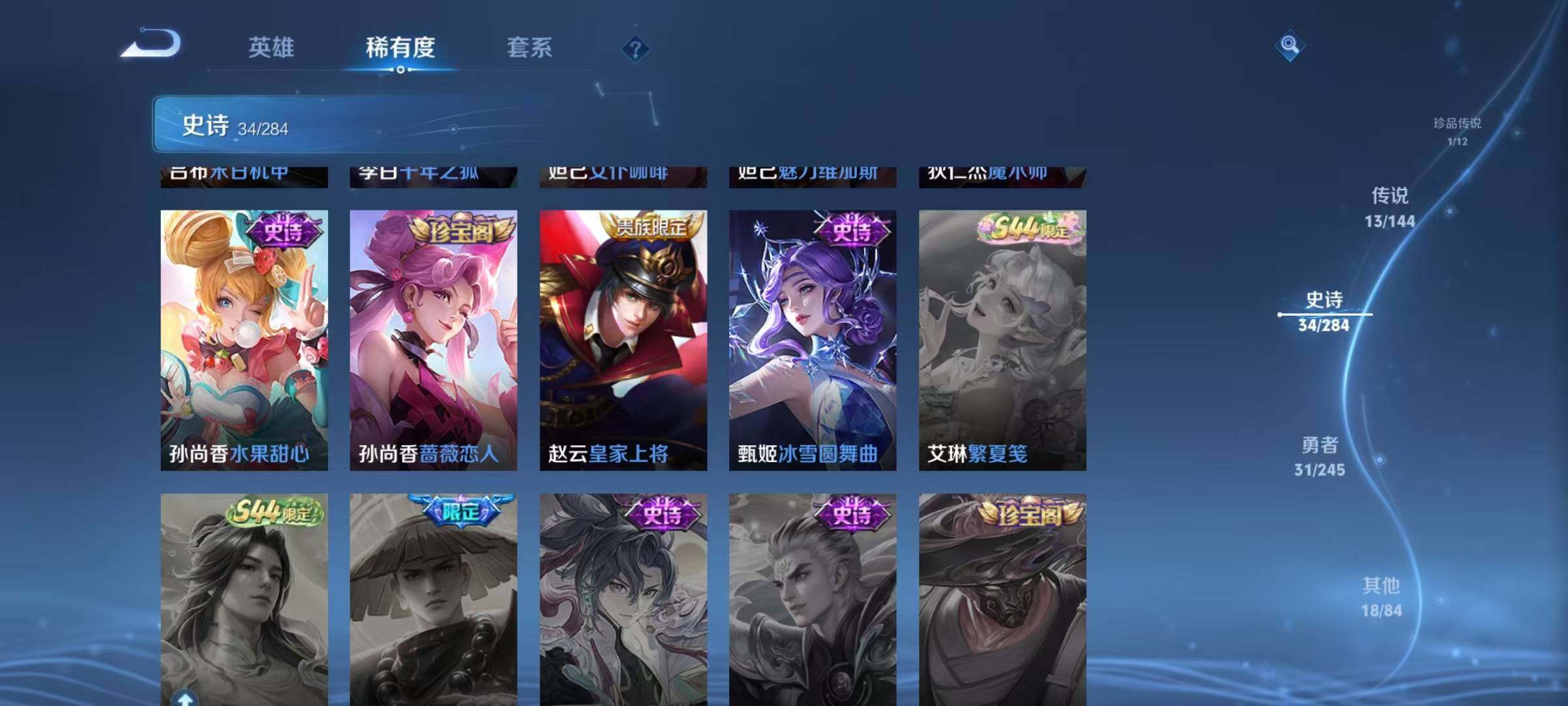 WZJZ4451754王者荣耀账号详情图13 WZJZ4451754王者荣耀账号详情图13