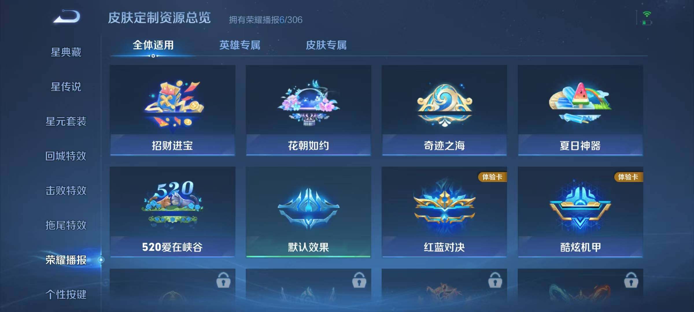 WZJZ4451754王者荣耀账号详情图14 WZJZ4451754王者荣耀账号详情图14