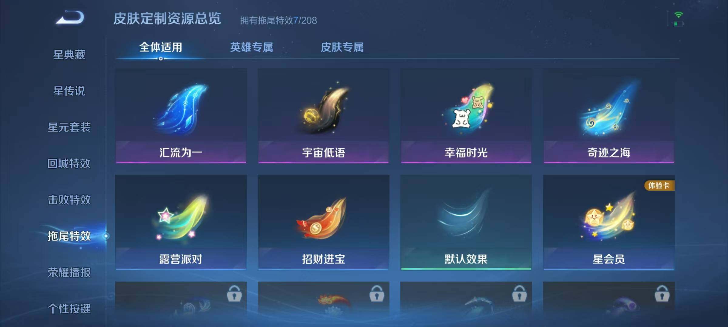 WZJZ4451754王者荣耀账号详情图15 WZJZ4451754王者荣耀账号详情图15