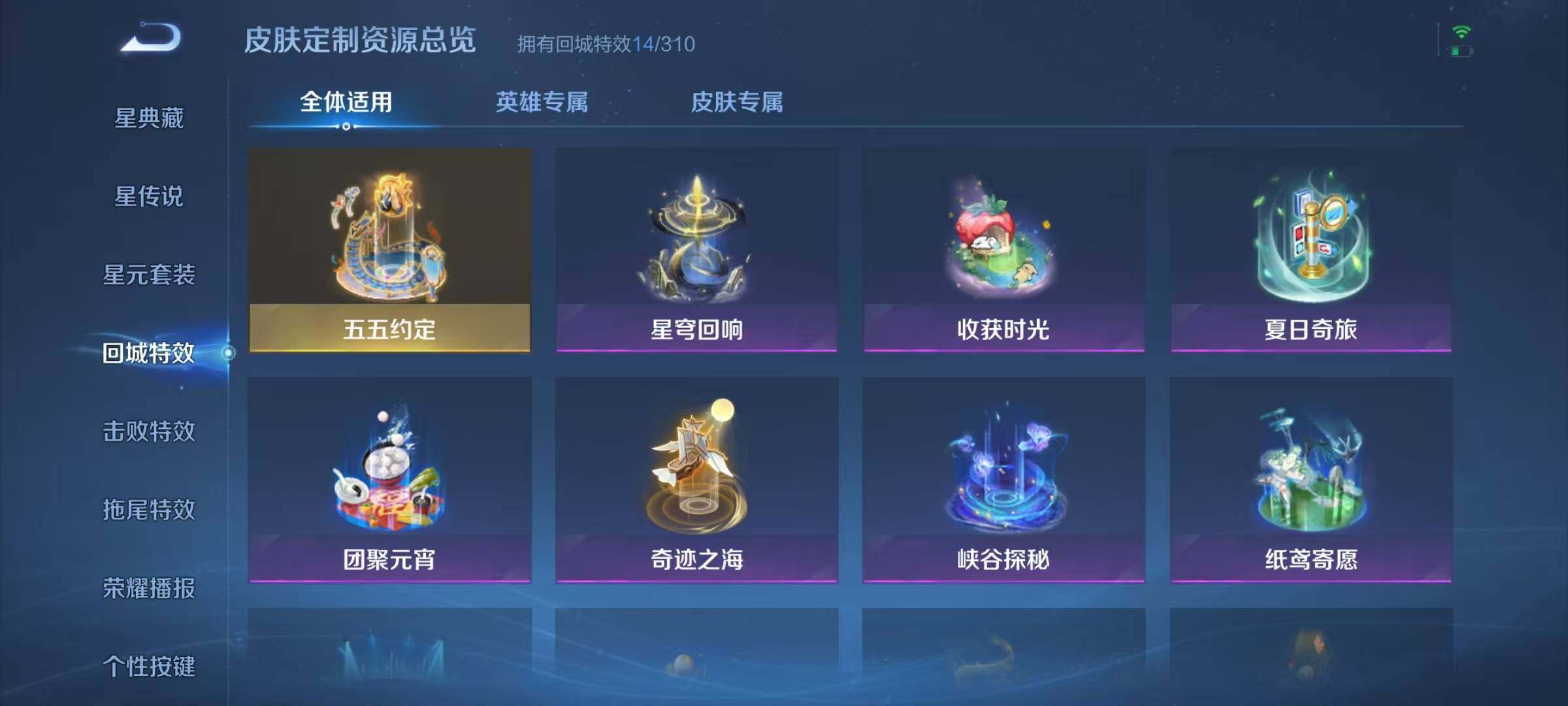 WZJZ4451754王者荣耀账号详情图17 WZJZ4451754王者荣耀账号详情图17