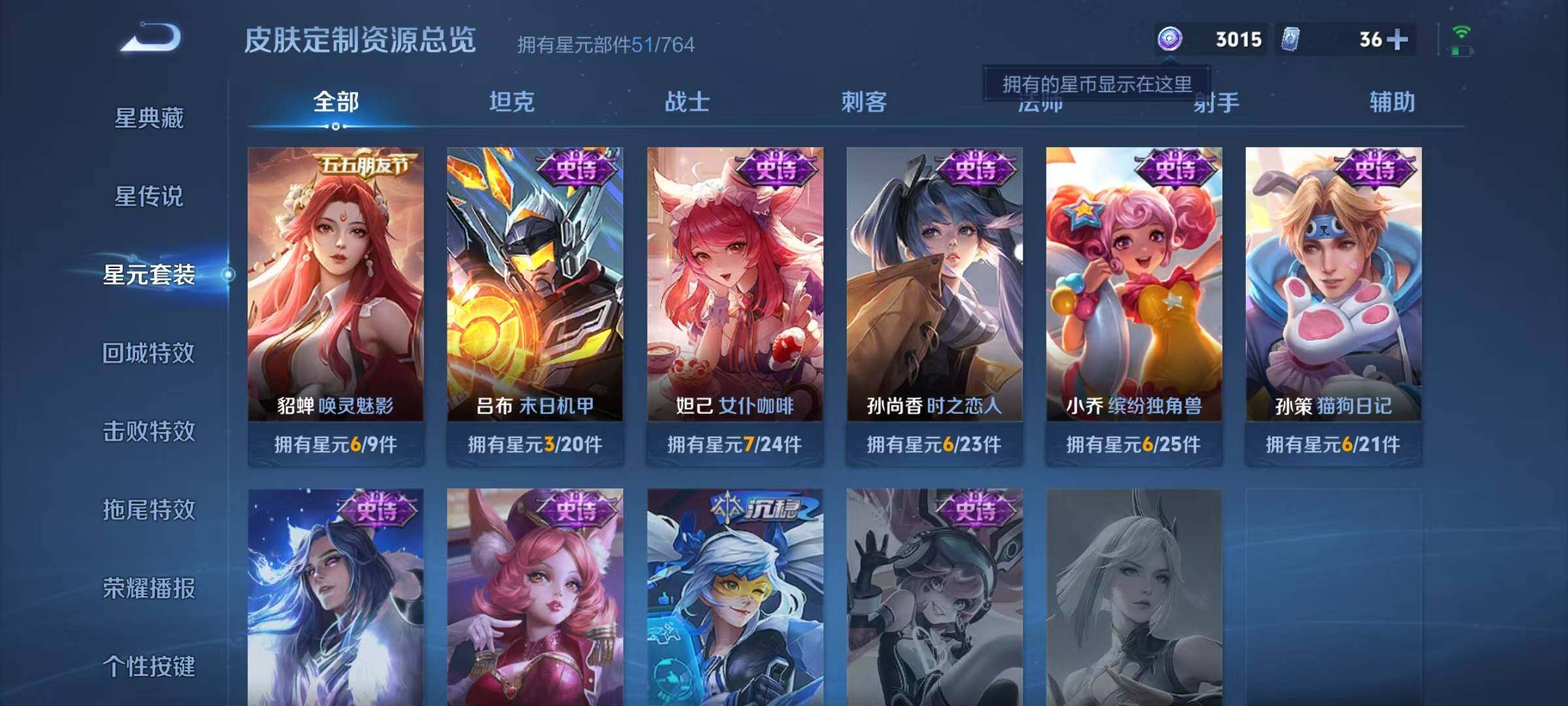 WZJZ4451754王者荣耀账号详情图18 WZJZ4451754王者荣耀账号详情图18