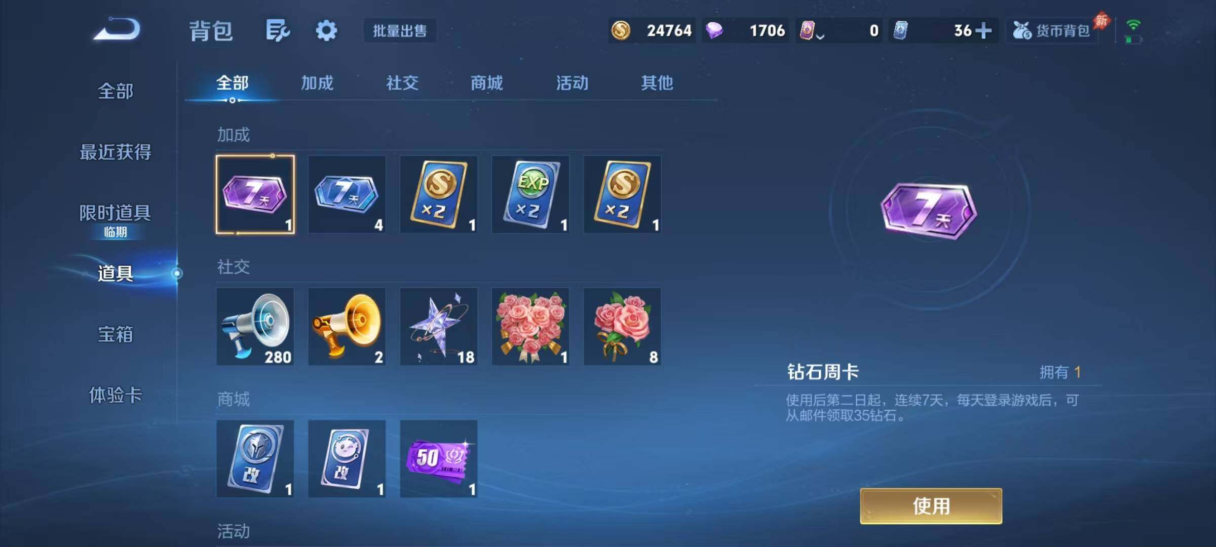 WZJZ4451754王者荣耀账号详情图19 WZJZ4451754王者荣耀账号详情图19