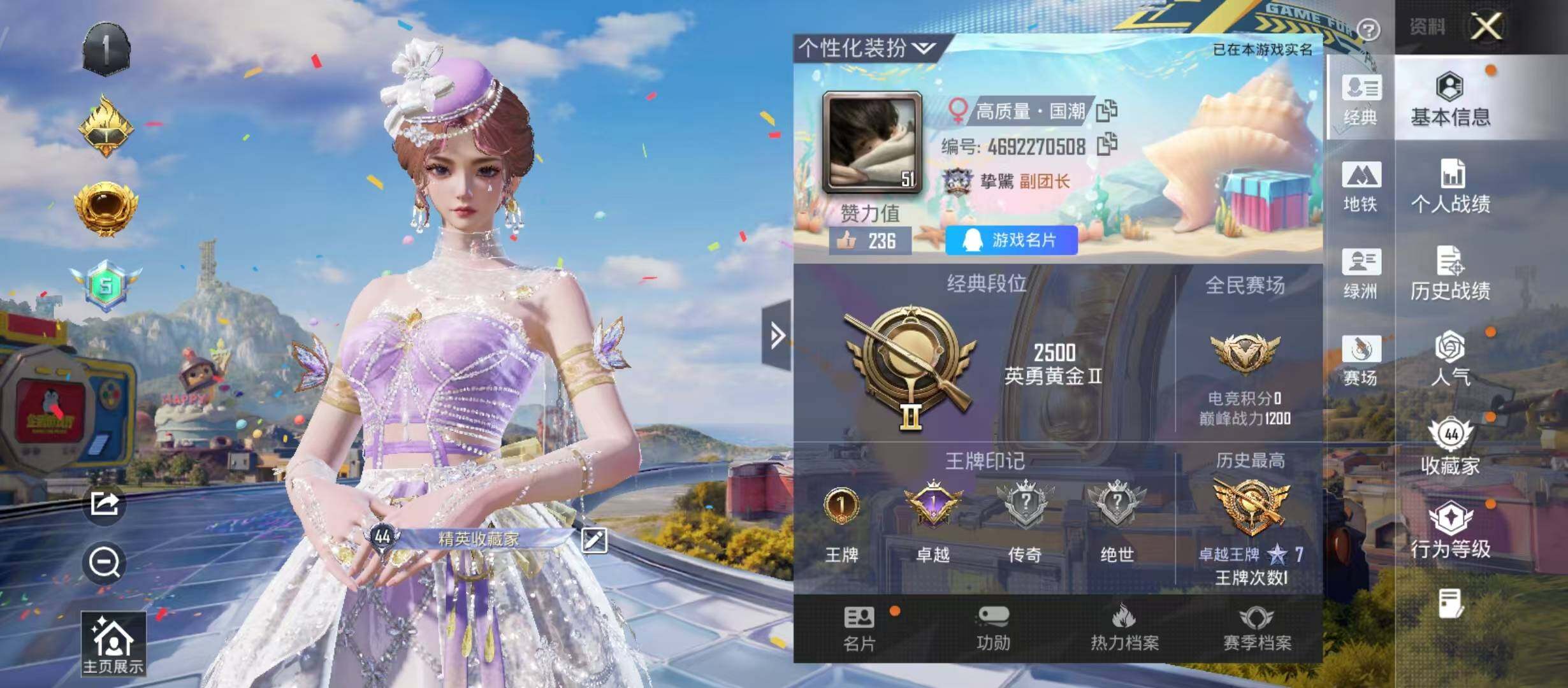 HPQM4262807和平精英账号详情图5