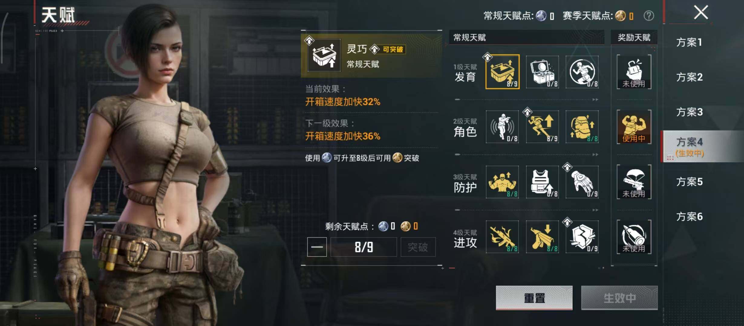 HPQM4262807和平精英账号详情图6