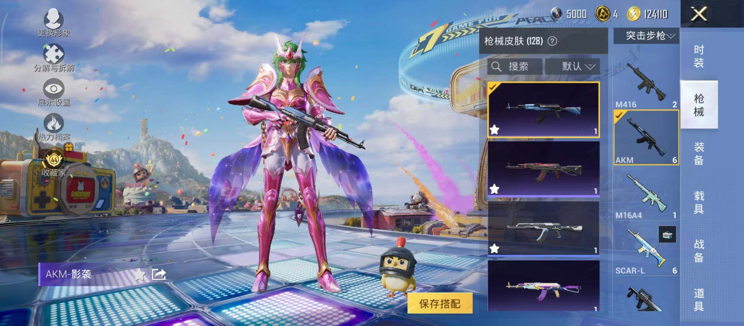 HPQM4262807和平精英账号详情图11