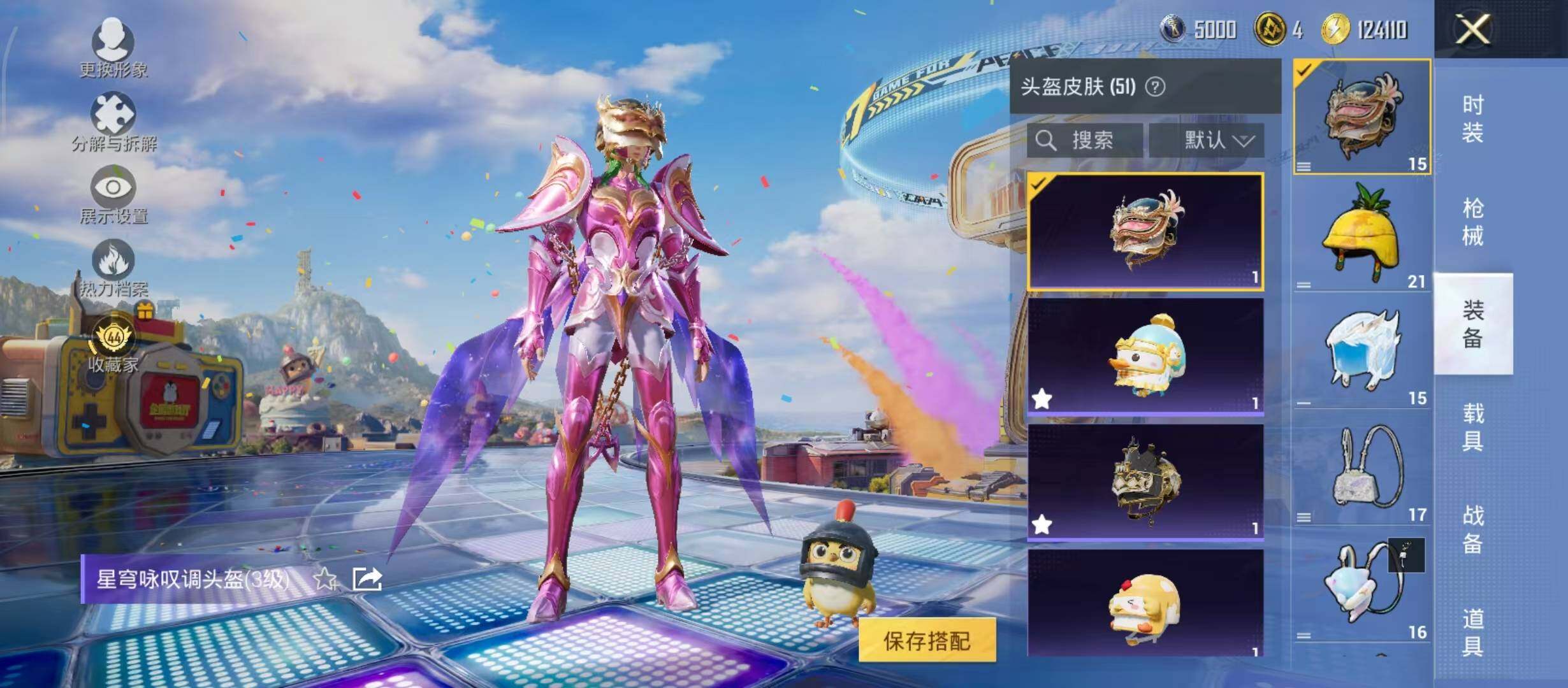 HPQM4262807和平精英账号详情图12