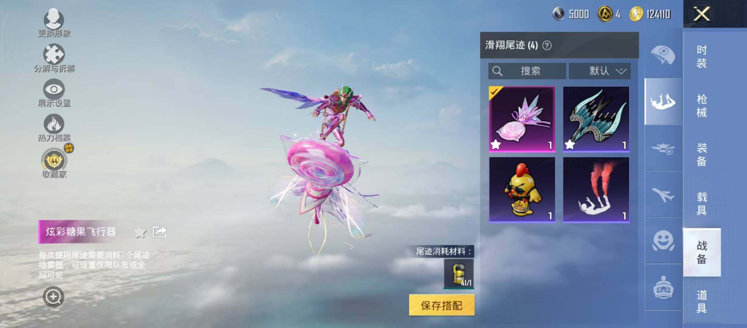 HPQM4262807和平精英账号详情图14