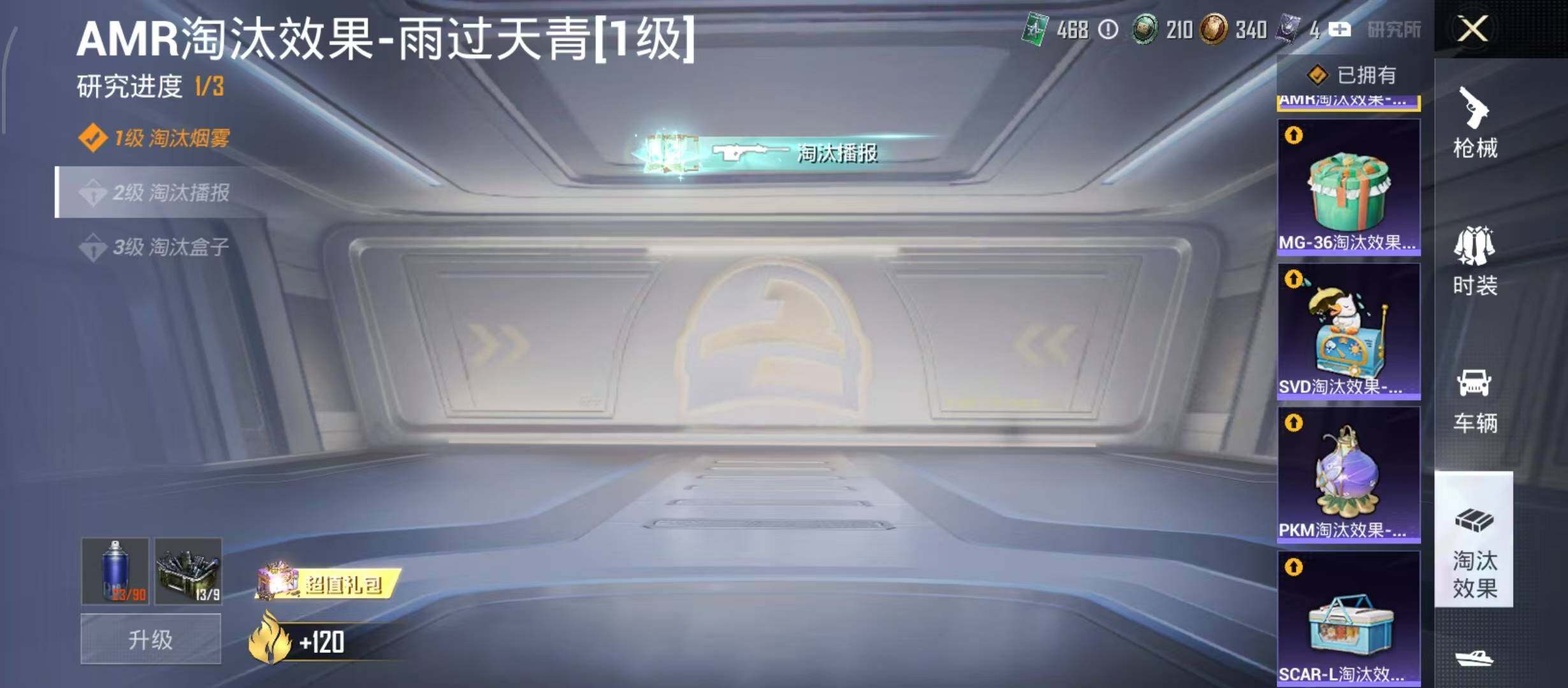 HPQM4262807和平精英账号详情图17