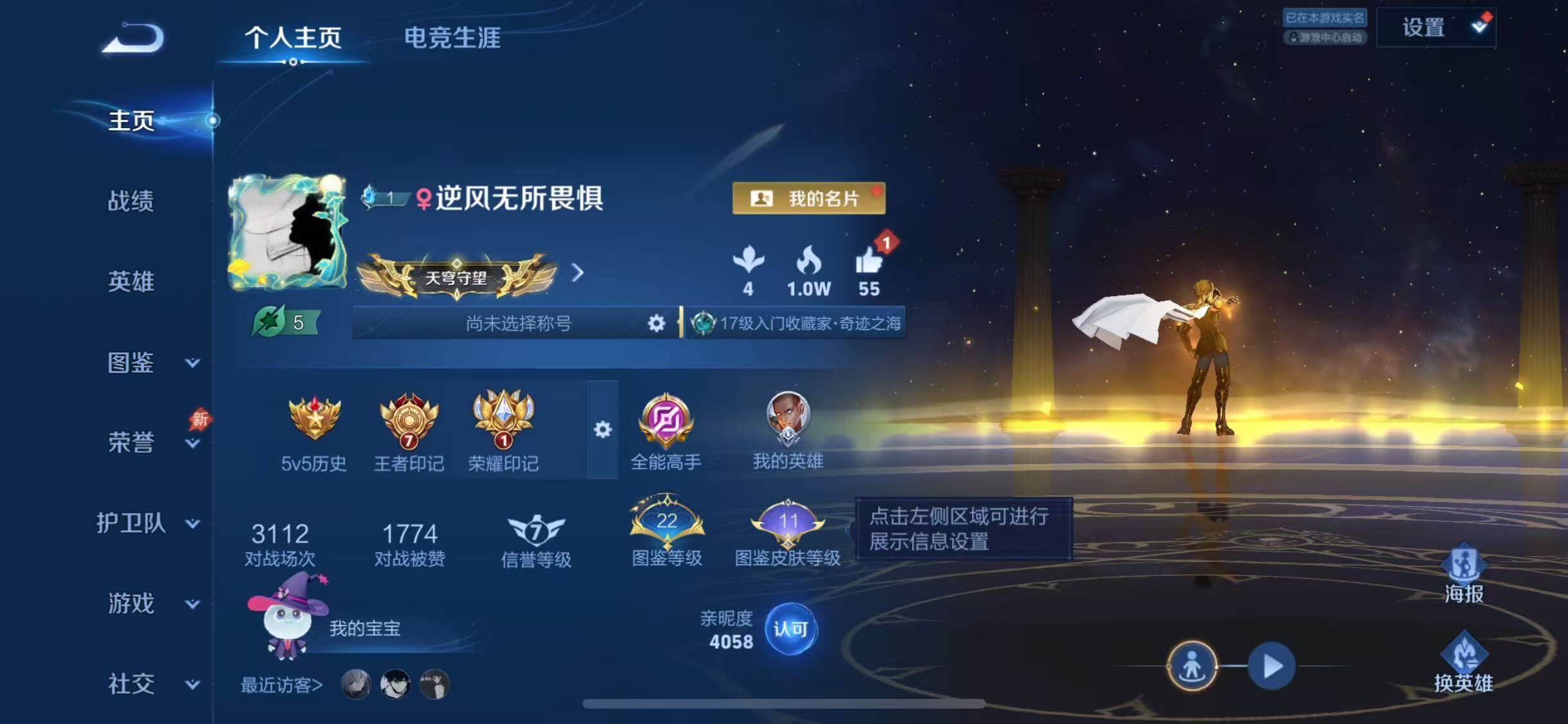 WZQM4439305王者荣耀账号详情图5