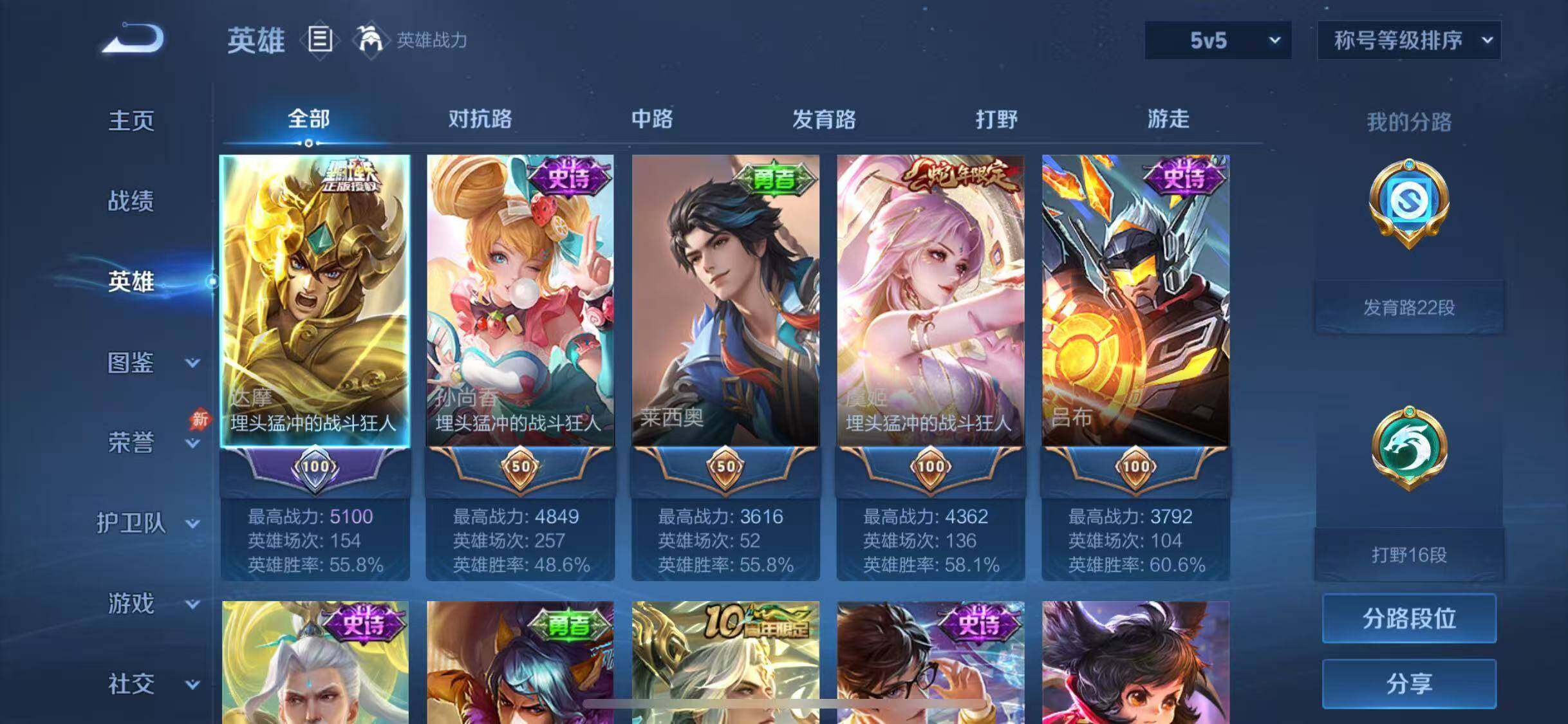WZQM4439305王者荣耀账号详情图6